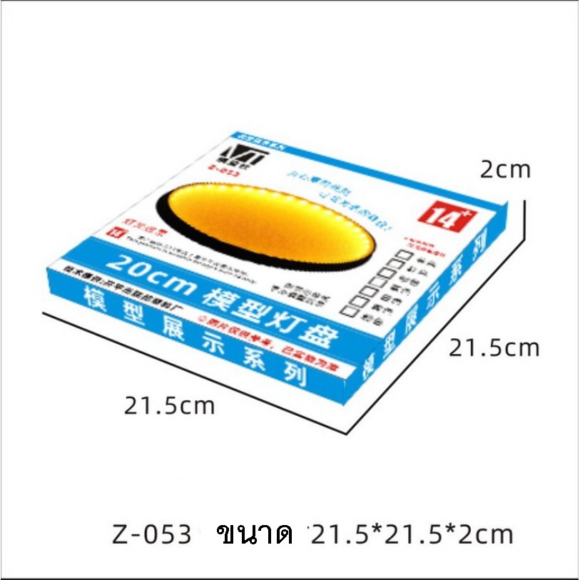 ฐานไฟสำหรับโชว์ ฟิกเกอร์ โมเดล 20cm สาย USB (สินค้าไม่รวมฟิกเกอร์) Display lamp Figure Model
