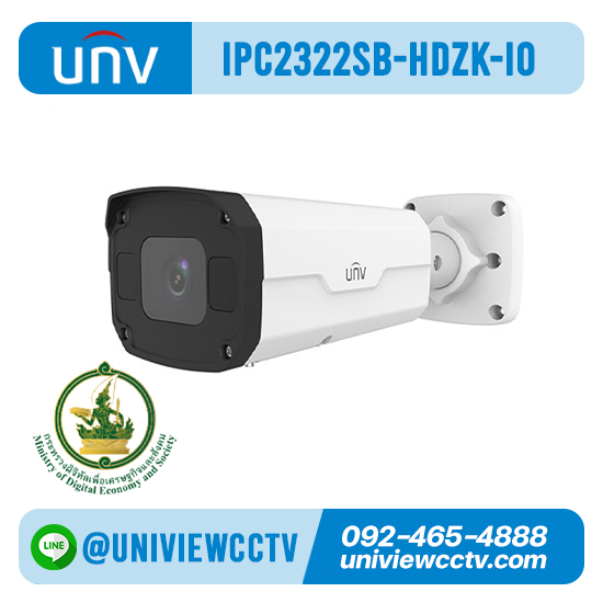 กล้องวงจรปิด UNIVIEW รุ่น IPC2322SB-HDZK-I0 ความละเอียด 2MP สเปค ICT ข้อ 8