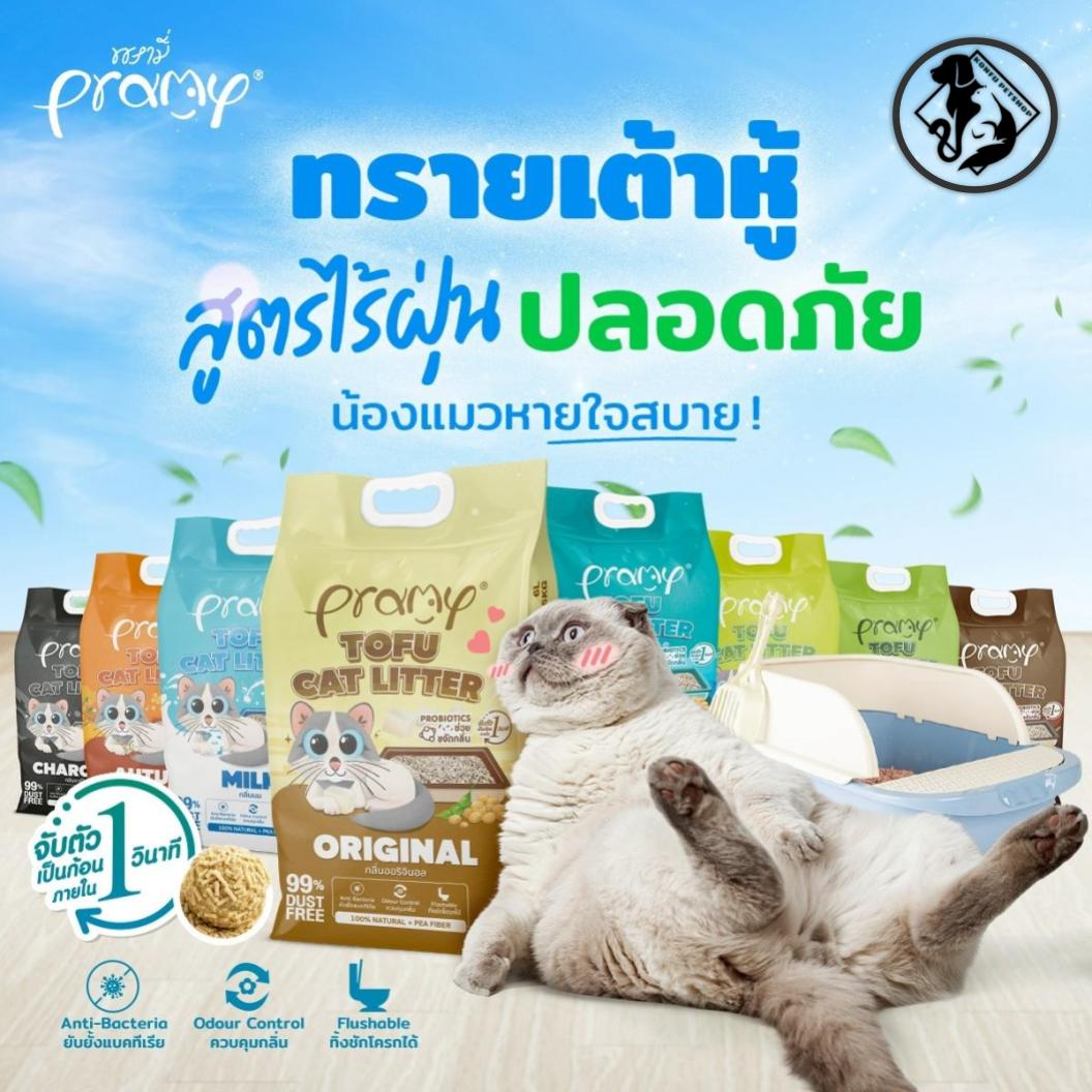 ✨ ใหม่! Pramy พรามี่ ทรายแมวเต้าหู้ 8 กลิ่นหอมธรรมชาติ ✨ ขนาด 20L