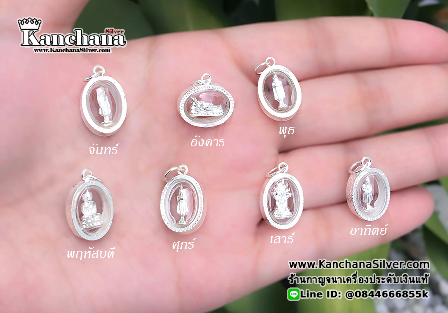 จี้เงินแท้ พระประจำวันเกิด กว้าง 1.1 ซม. สูง 1.4 ซม.