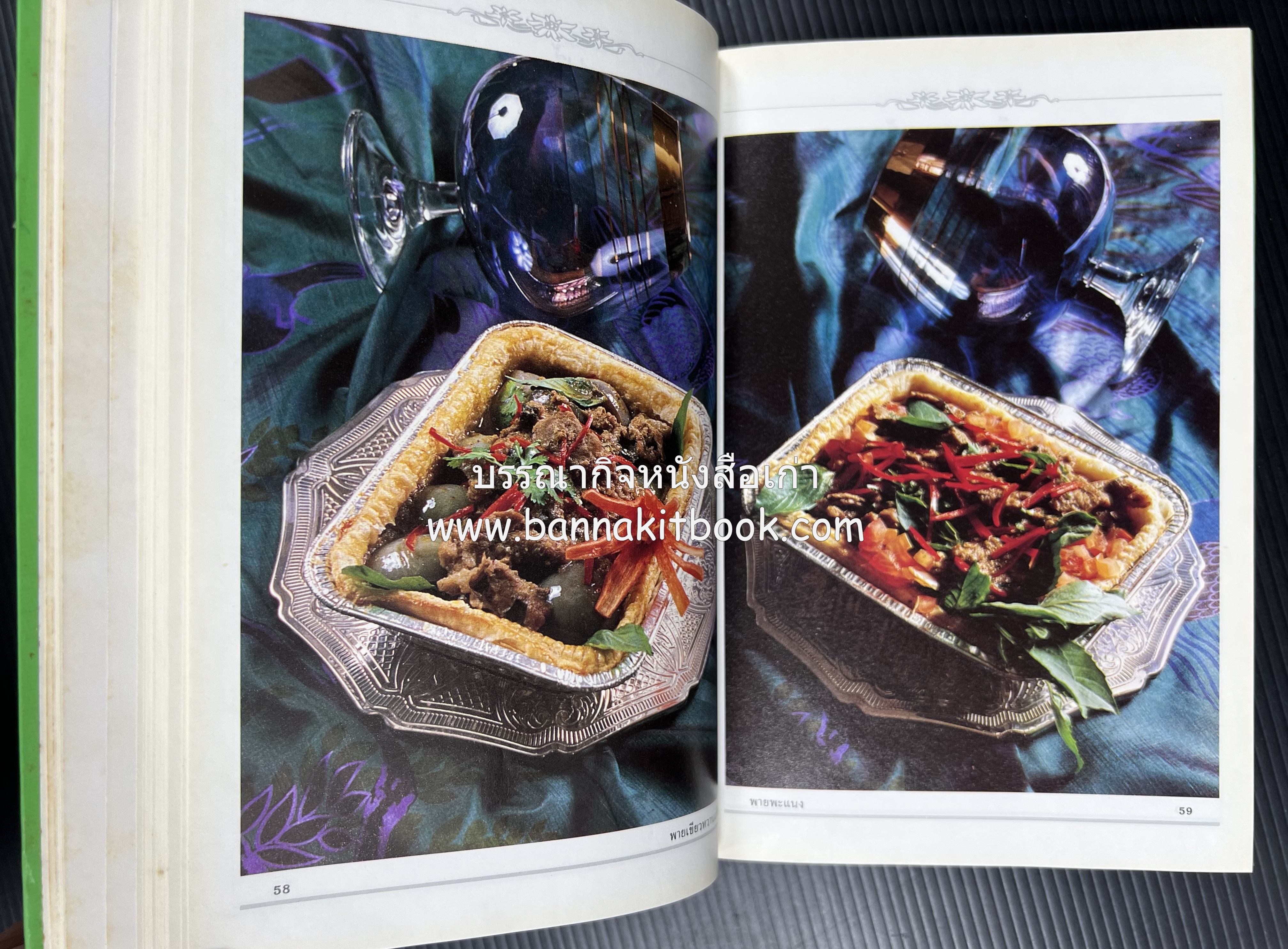 พาย พัฟฟ์เพสตรี ทาร์ต (ชุดเบเกอรี่ 2) โดย : อัจฉรา ชินาลัย.