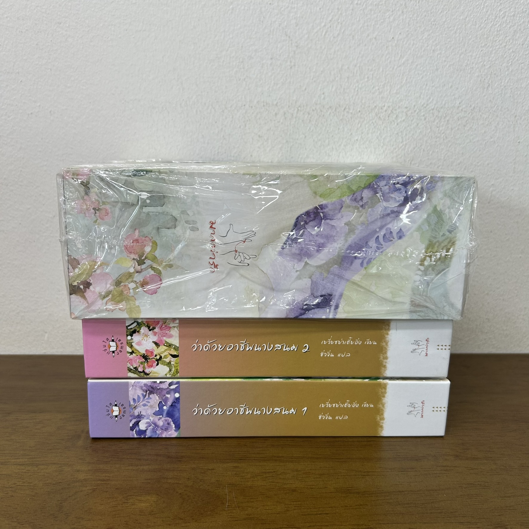 BOXSET ปกแข็ง ว่าด้วยอาชีพนางสนม เล่ม 1-2 จบ ... เยวี่ยซย่าเตี๋ยอิ่ง เขียน (มือสอง) แปลจีน นิยาย แจ่มใส