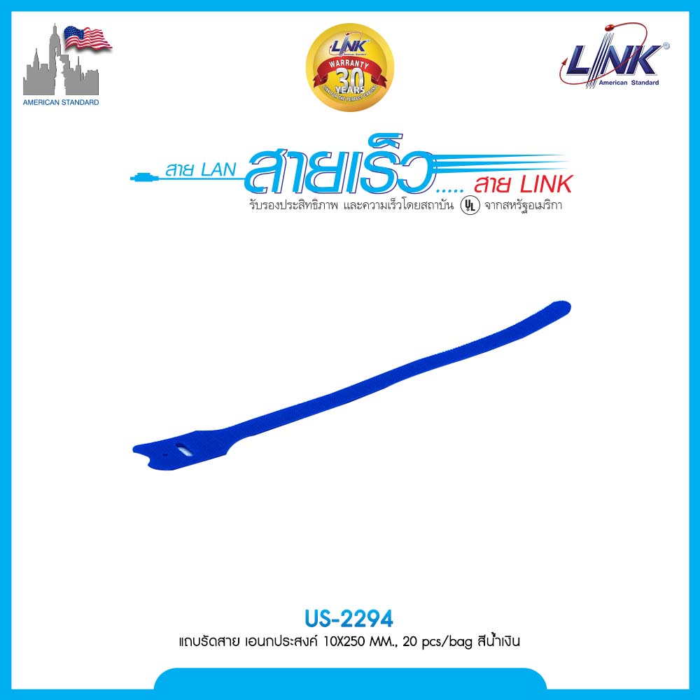 แถบรัดสาย เอนกประสงค์ 10X250 MM., 20 pcs/bag สีฟ้า