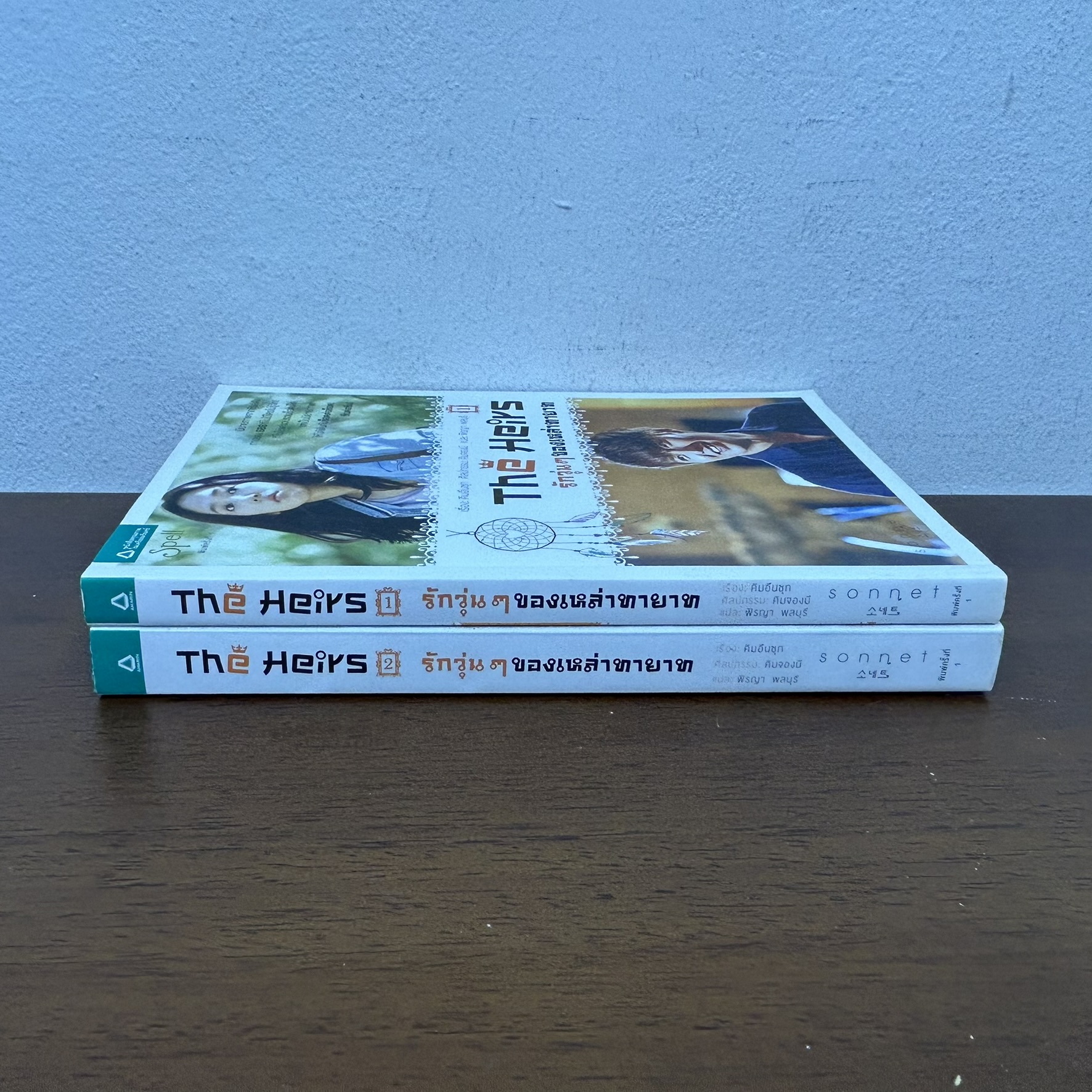 The Heirs รักวุ่นๆ ของเหล่าทายาท เล่ม 1-2 จบ ... Kim Eun-sook คิม อึนซุก (มือสอง) นิยาย โรแมนติก Spell