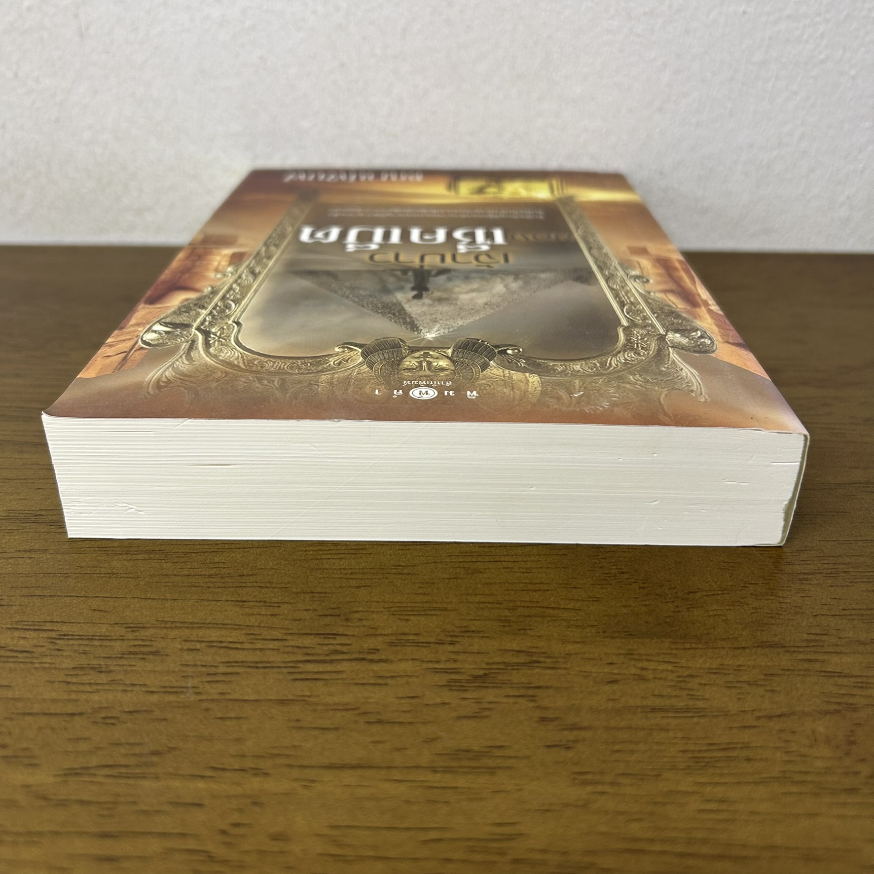 เจ้าบ่าวของเซ็คเม็ต ... ชญาน์พิมพ์ (มือสอง) นิยาย โรแมนติก พิมพ์คำ