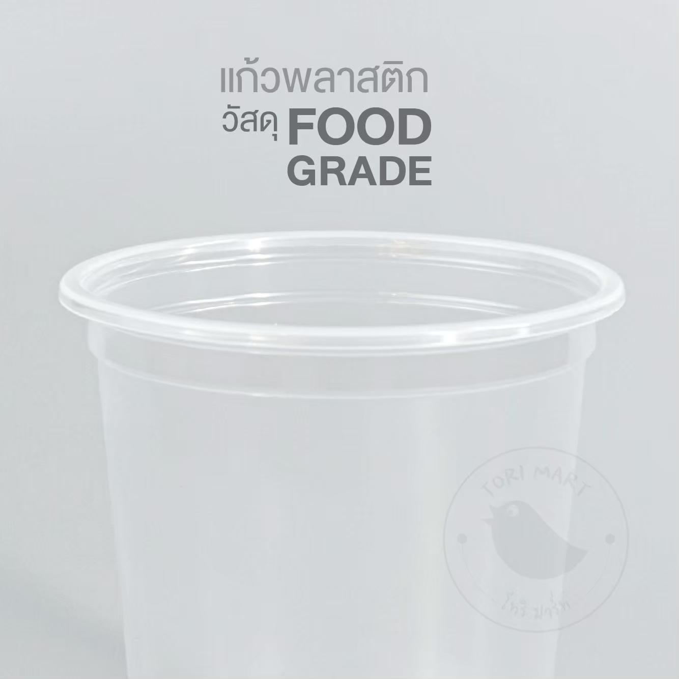 Toripac แก้วแคปซูล PP 16oz , 22oz แก้วชานม แก้วพลาสติก ปาก 95 มม. **ไม่รวมฝา** (50ใบ/แถว)