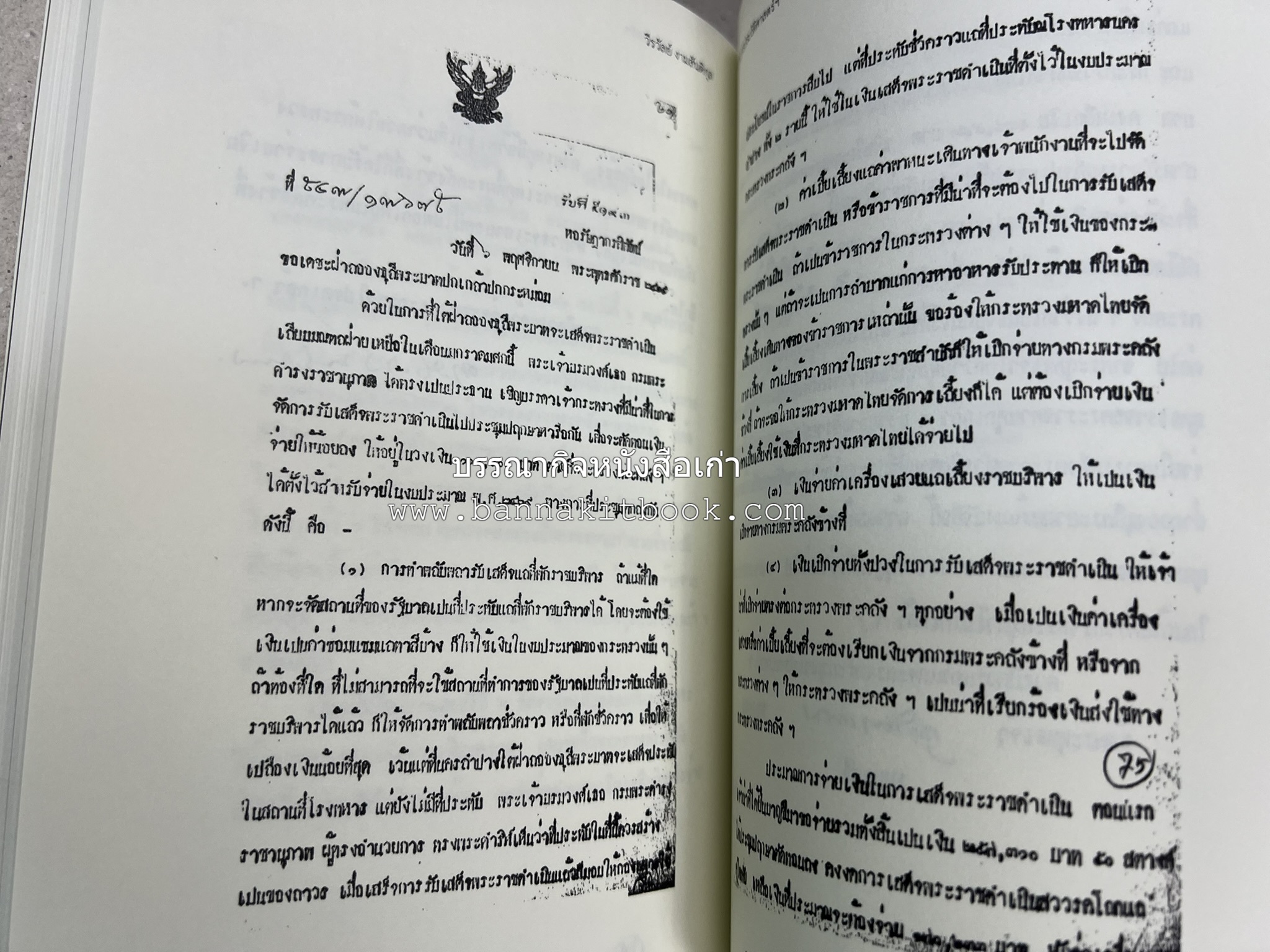 วารสารสมาคมประวัติศาสตร์ ฉบับที่ 42 พ.ศ.2563 (บทบาทมิชชันนารีคณะเพรสไบทีเรียน (Presbyterian) ต่อสังคมเมืองเชียงใหม่) โดย : สมาคมประวัติศาสตร์ฯ.