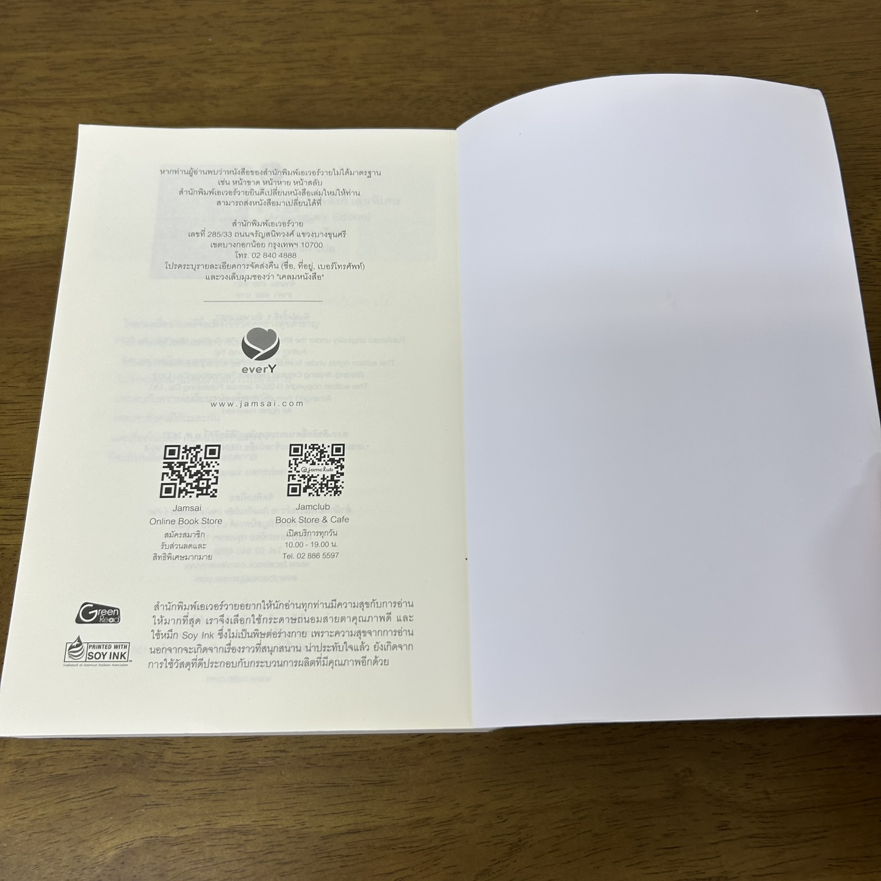 [YAOI] เบื้องบาทข้า ใต้หล้าล้วนสยบ เล่ม 1-2 จบ ... วั่งยา (มือสอง) นิยายวาย everY