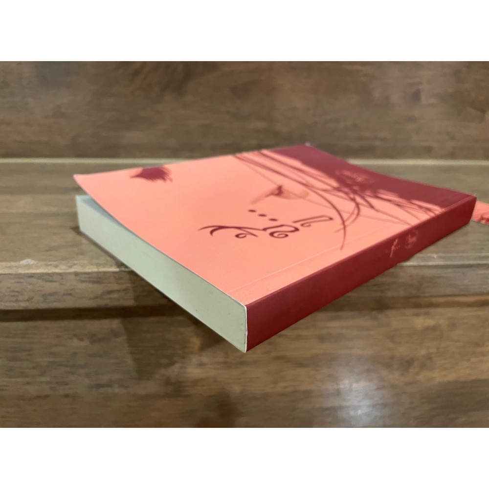 [YURI] ชู้... ... ใบบุญ (มือสอง) นิยายยูริ