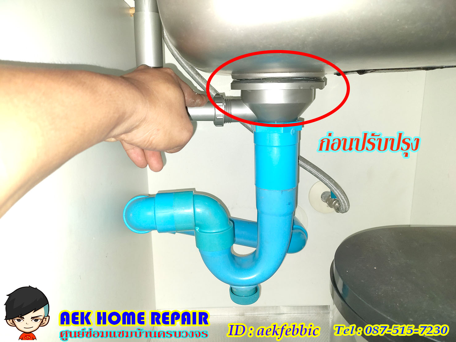 เปลี่ยนสะดืออ่างล้างจาน กรุงเทพฯ ปริมณฑล จตุจักร ดินแดง บางซื่อ ห้วยขวาง หลักสี่