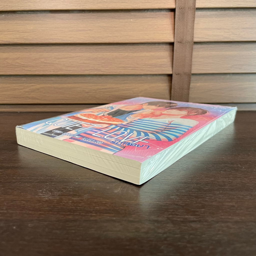 [ํYAOI] Quiet Love รักเงียบๆ ... Foggy Time (มือหนึ่งซีล)