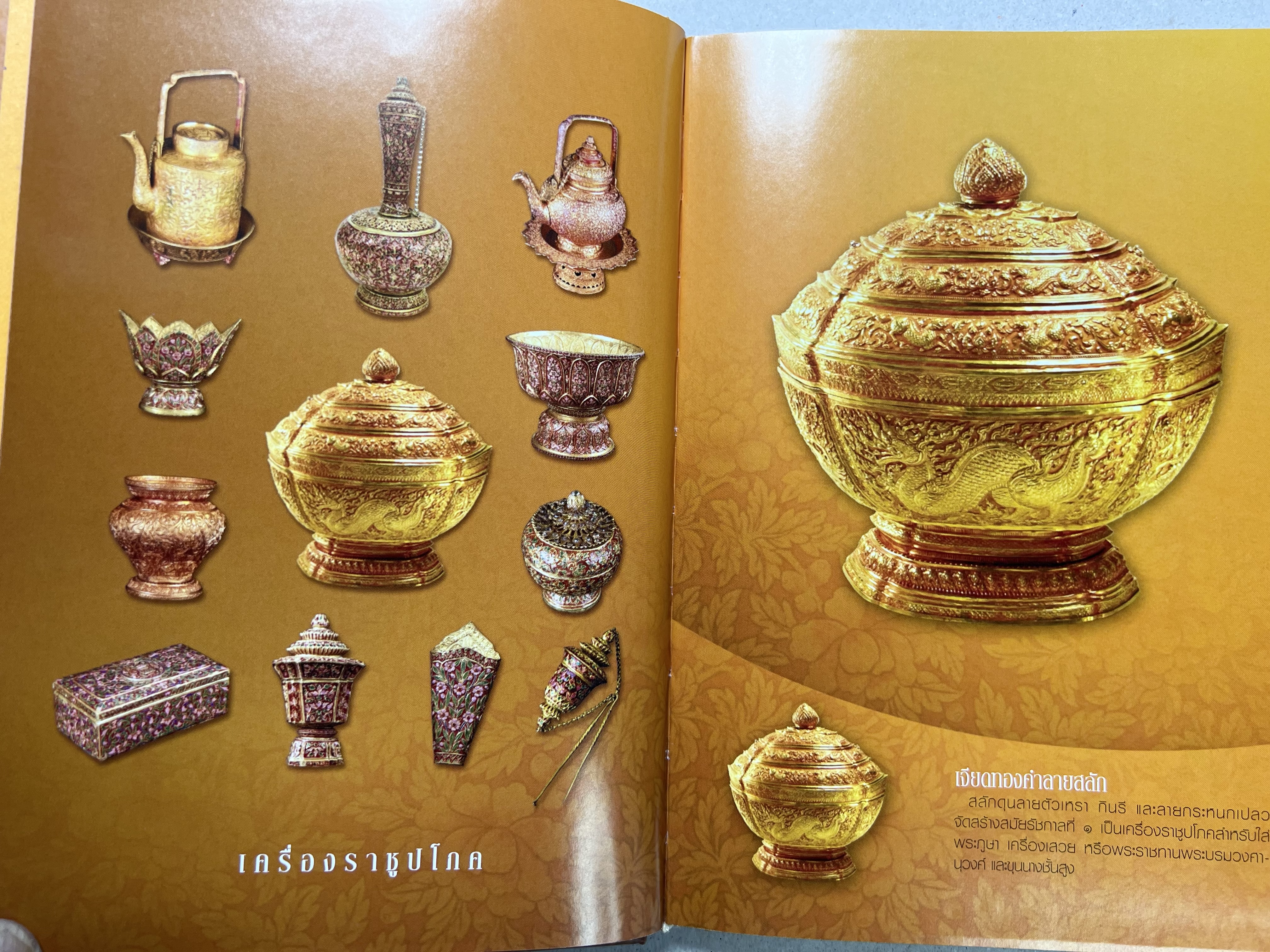 ทรัพย์สินมีค่าของแผ่นดิน (เครื่องราชอิสริยยศหมวดราชูปโภค) สมุดบันทึกกรมธนารักษ์ ปี 2553 (ยังไม่ใช้งาน).