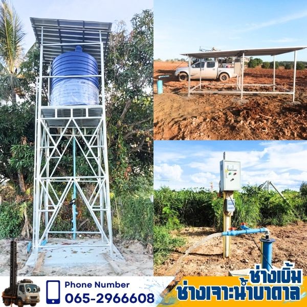 ติดตั้งแผงโซล่า สูบน้ำบาดาล