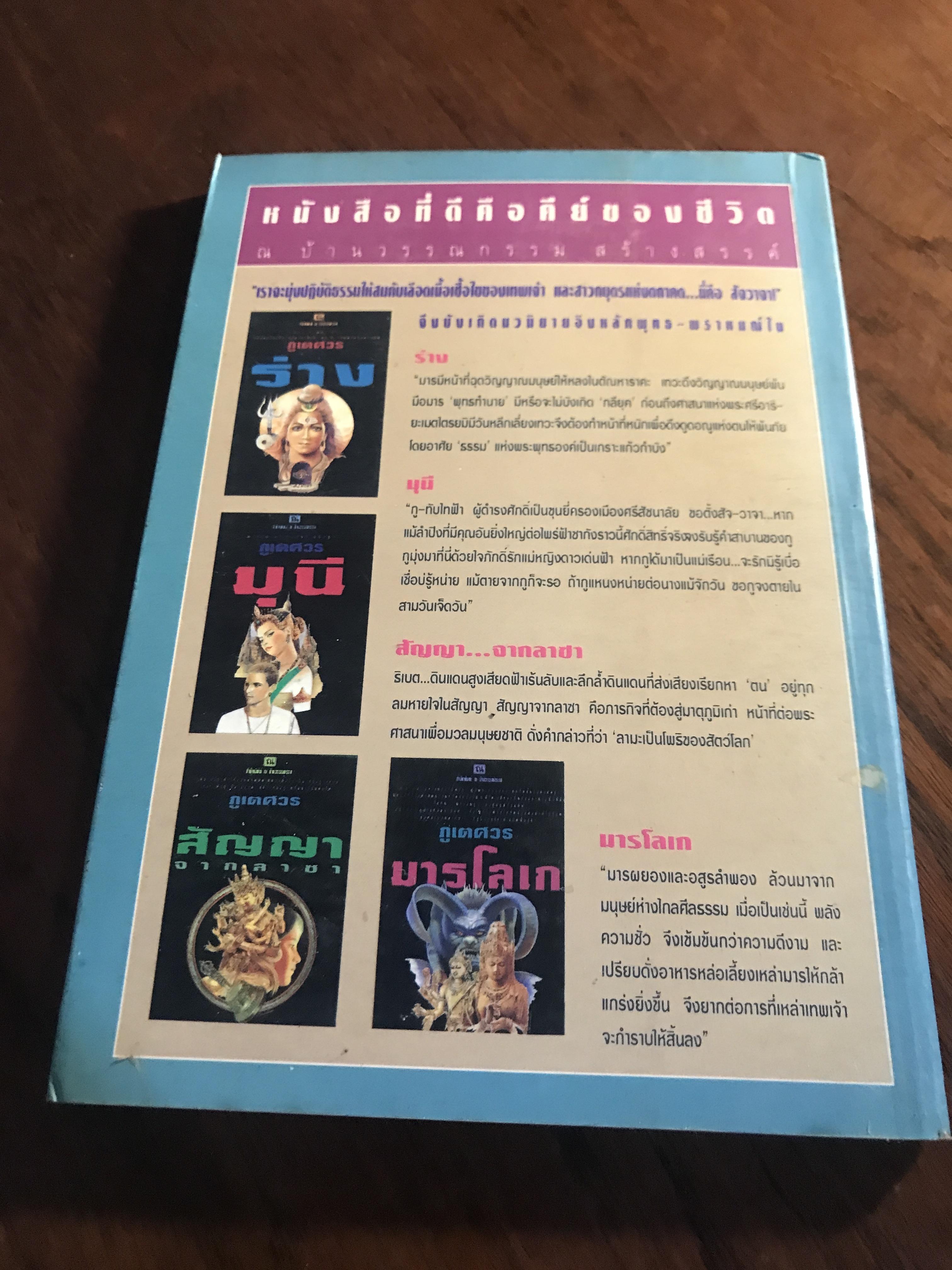 เพียงหญิง ผู้เขียน: น้ำอบ สำนักพิมพ์: ณ บ้านวรรณกรรม ➡️H19