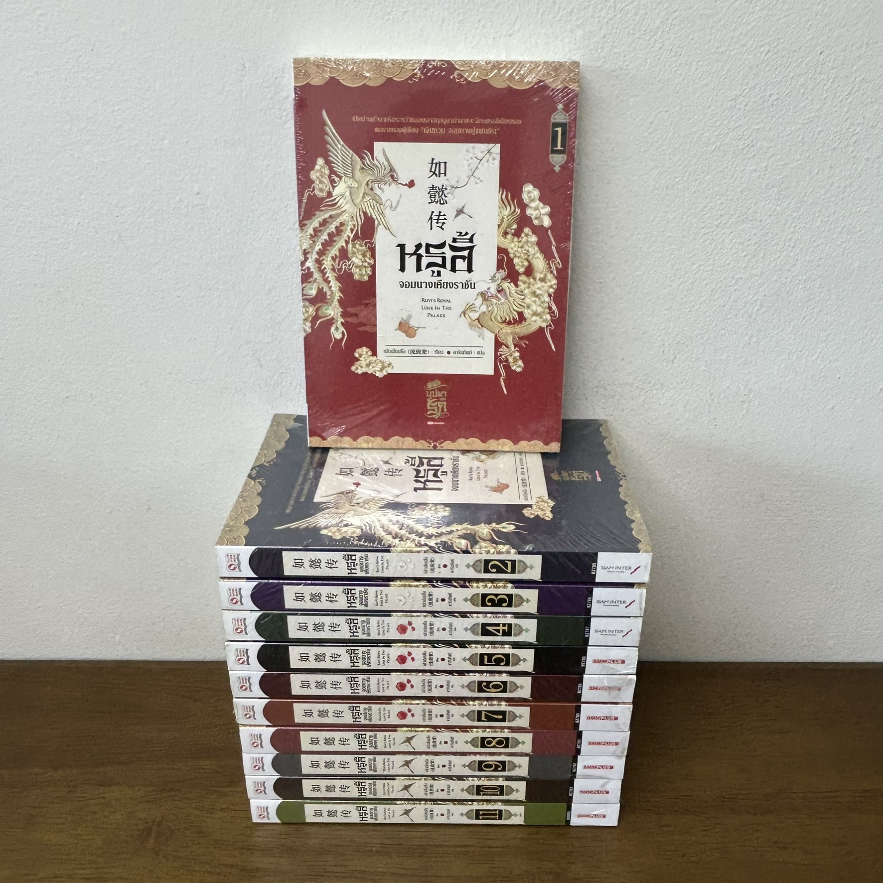 หรูอี้ จอมนางเคียงราชัน เล่ม 1-11 จบ ครบชุด ... หลิวเลี่ยนจื่อ เขียน (มือหนึ่งเซล) นิยายรัก จีนแปล
