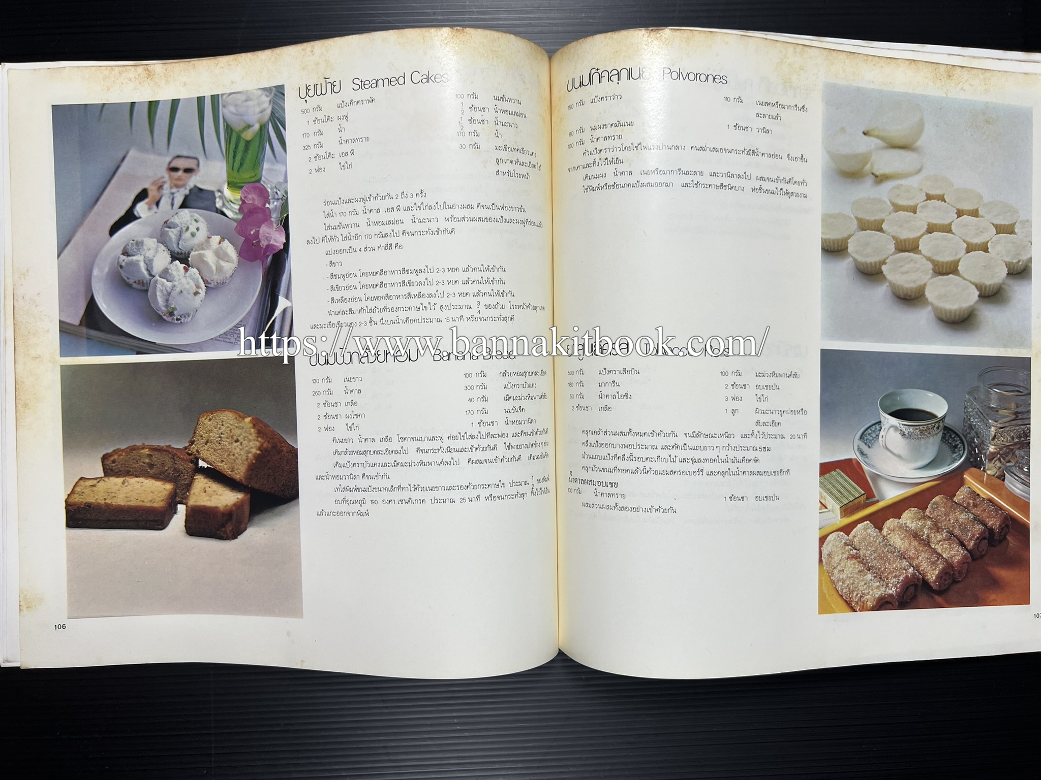 ตำราทำขนม จากแป้งสาลี (4 เล่ม) โรงเรียนสอนการผลิตอาหารและขนมอบ (UFM Baking & Cooking School (ตำราทำขนมอบ เค้ก เบเกอรี่ ของว่างในตำนาน).