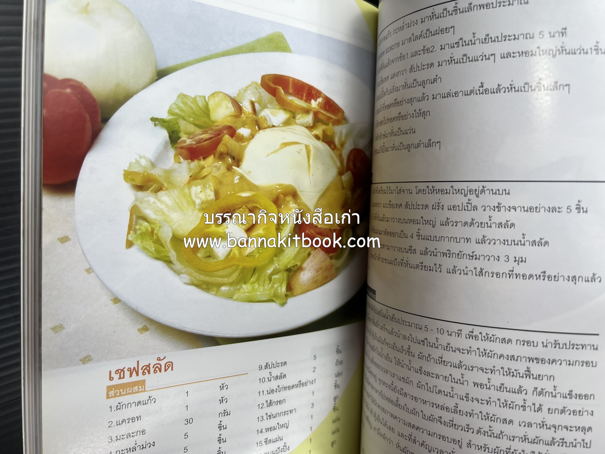 118 เมนูเด็ด ภัตตาคาร 13 เหรียญ (สูตรและวิธีทำอาหารตำหรับ 13 เหรียญ) โดย : สมชาย นิติวนะกุล ผู้ก่อตั้งและเจ้าของภัตตาคาร 13 เหรียญ.