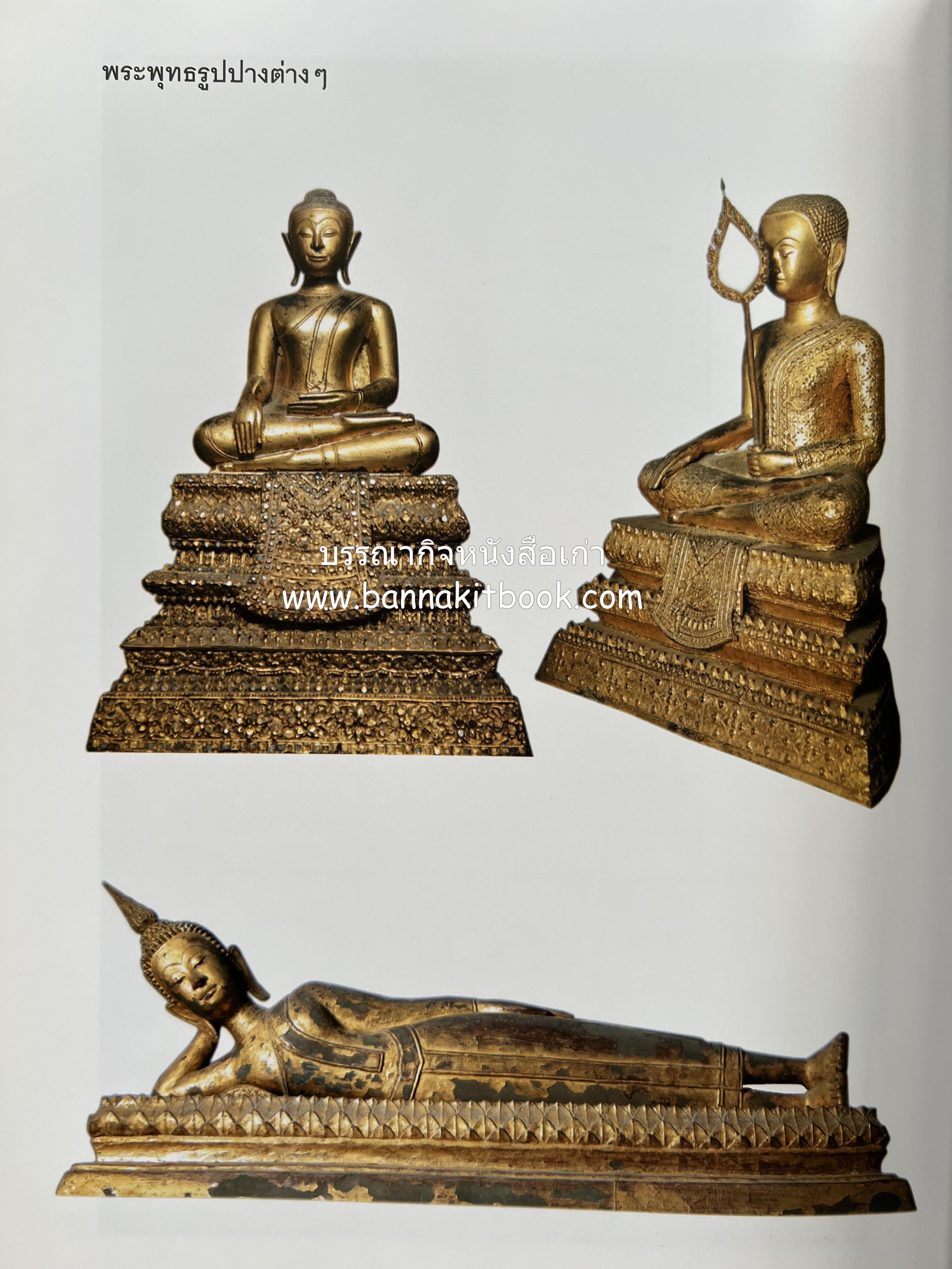 ประวัติวัดชนะสงคราม หนังสืออนุสรณ์สมเด็จพระมหาธีราจารย์ (นิยม ธานิสสรมหาเถร) อดีตเจ้าอาวาสวัดชนะสงคราม.