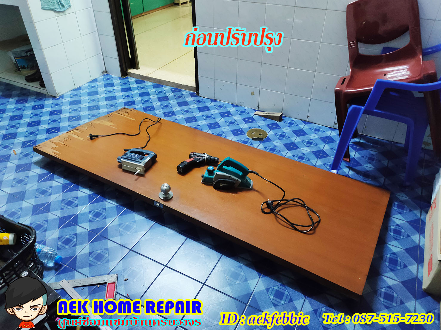 ช่างซ่อมประตูบ้าน กรุงเทพฯ บางเขน สายไหม คันนายาว บึงกุ่ม คลองสามวา หลักสี่ ลาดพร้าว บางกะปิ ดอนเมือง วังทองหลาง มีนบุรี ห้วยขวาง