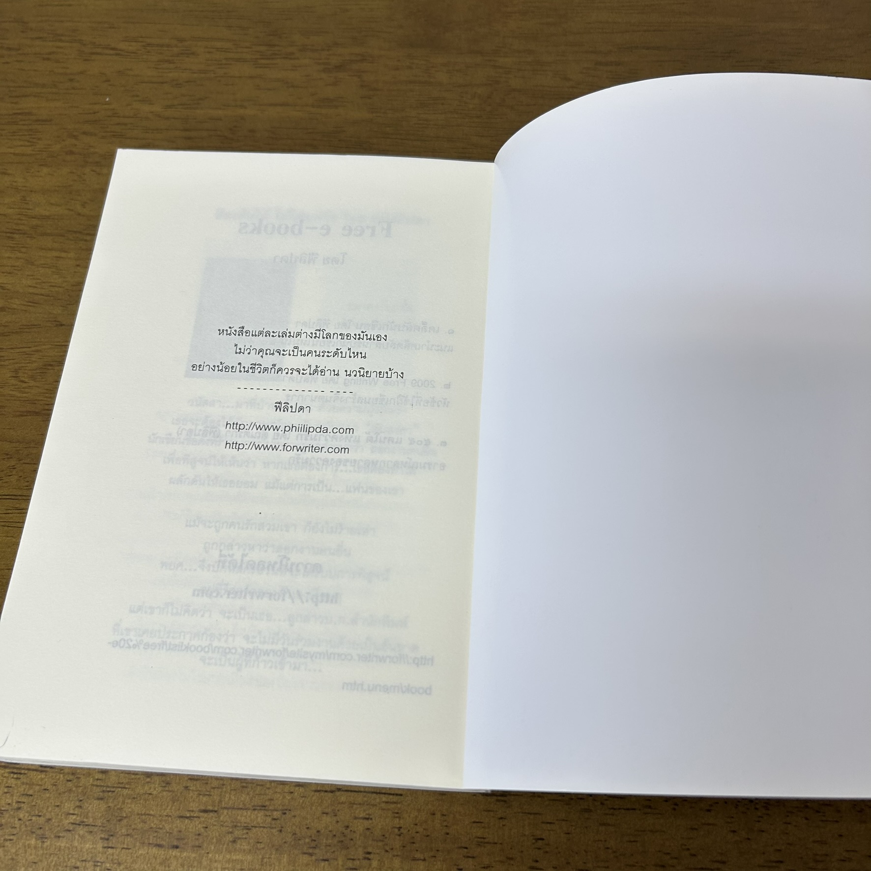 มัดจำหัวใจ ไว้เพื่อรัก ... ฟีลิปดา (มือสอง) นิยาย โรแมนติก คาร์เดีย