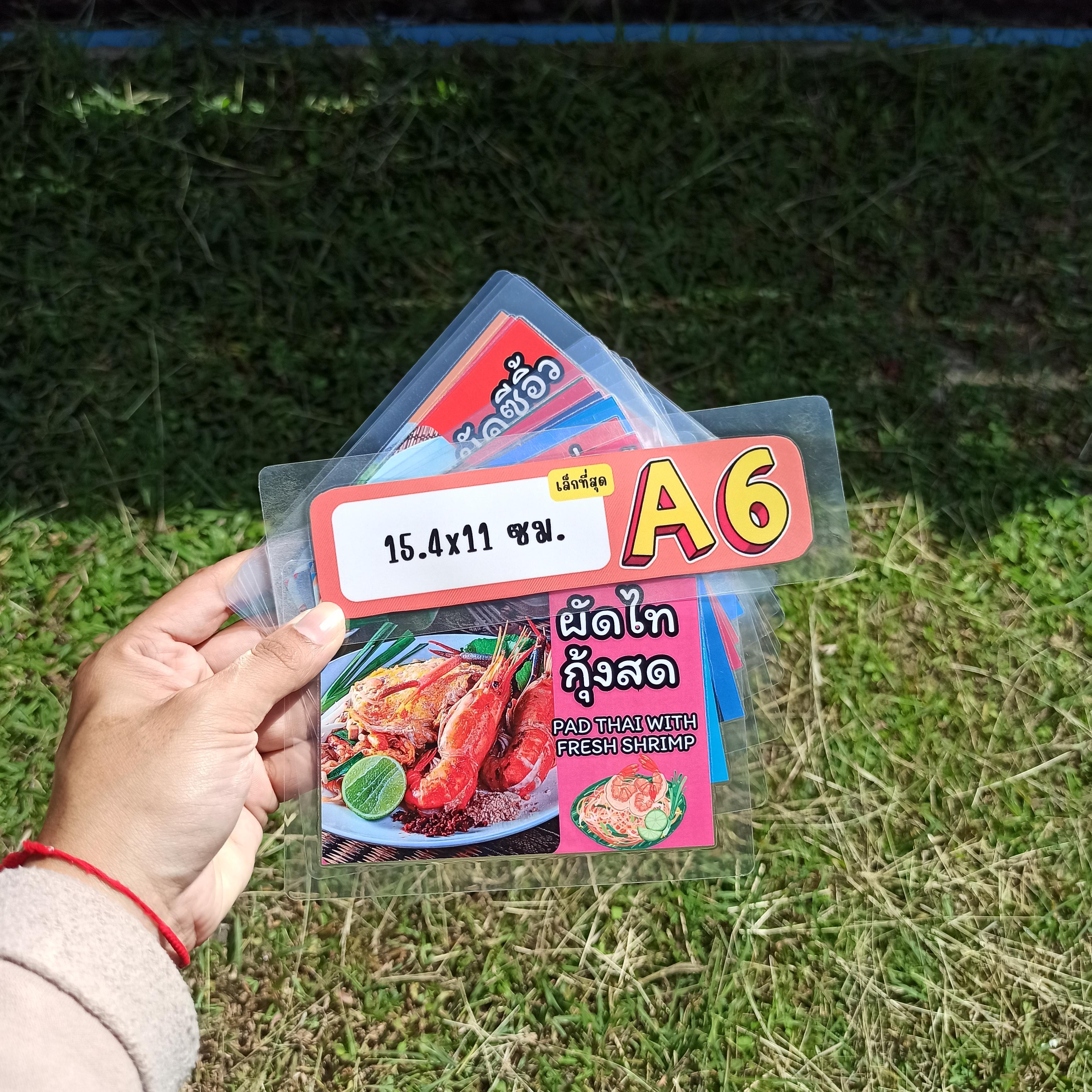 ชุดป้ายเมนู A6 อาหารจานเดียว 12 แผ่น | ข้าวมันไก่, ข้าวหมกไก่, ผัดไทกุ้งสด, ผัดซีอิ๊ว, ข้าวปลาแกะ, ข้าวน้ำพริกกะปิปลาทู, ข้าวผัดปู, ข้าวคลุกกะปิ, มาม่าขี้เมาไก่, สปาเกตตี้ขี้เมากุ้ง, ข้าวผัดอเมริกัน, ผัดมักกะโรนีไก่ | เพิ่มยอดขายร้านของคุณทันที! | รหัส 40