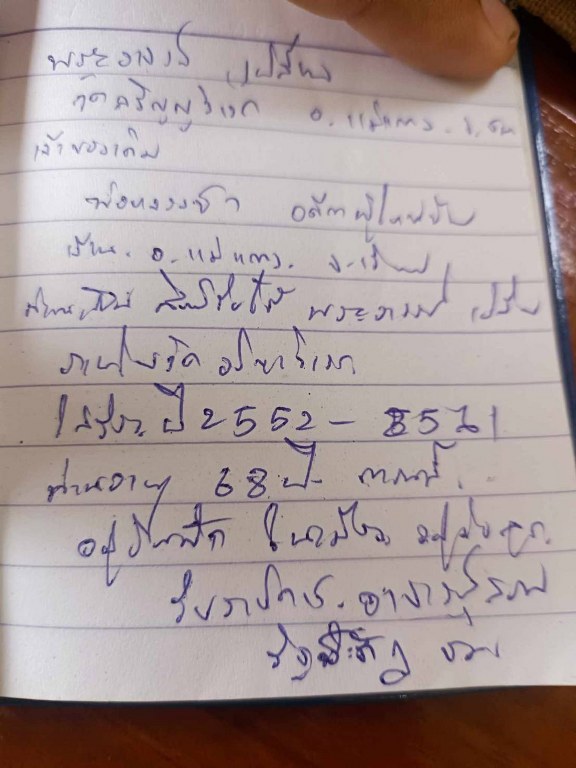 พระทันตธาตุครูบาอินทร์คำ วัดไชยสถาน อ.สารภี จ.เชียงใหม่ ได้มาจากพ่อหลวงชา ปัจจุบันอายุ 68 ปี (บันทึก พ.ศ.2566) อดีตผู้ใหญ่บ้าน ใน อ.แม่แตง จ.เชียงใหม่ พ่อหลวงชาเล่าว่าได้มาจากพ่อหนานทา อายุ 74 ปี เมื่อปี 2553