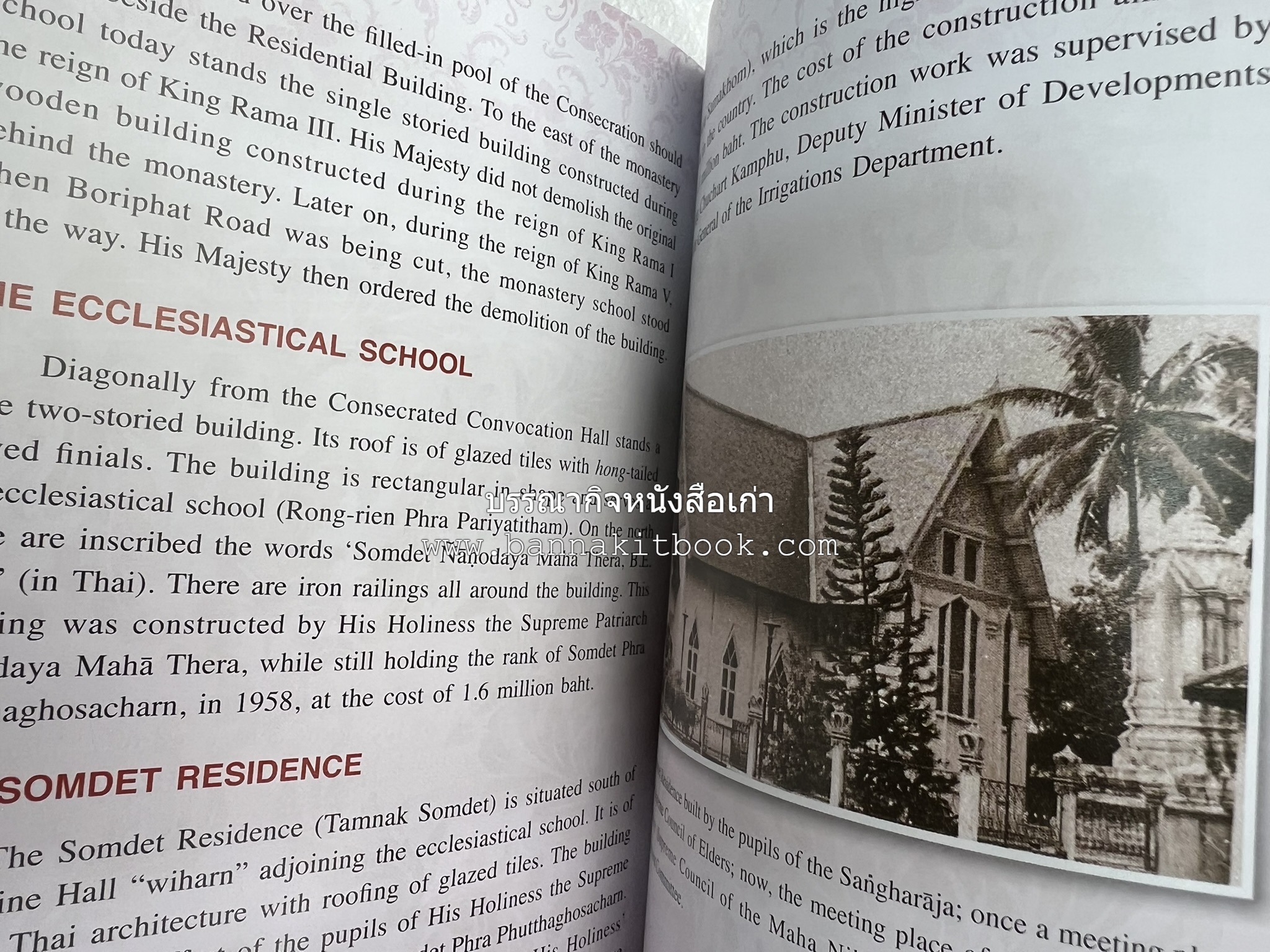 ประวัติวัดสระเกศ (ภูเขาทอง) - แร้งวัดสระเกศ - จิตรกรรมฝาผนัง ‘ทศชาดก' พระบรมสารีริกธาตุ หนังสืออนุสรณ์พระราชทานเพลิงศพสมเด็จพระพุฒาจารย์ (เกี่ยว อุปเสโณ).