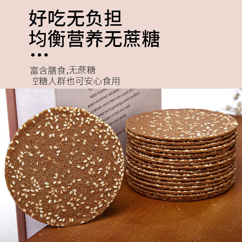 Buckwheat Crackers แครกเกอร์บักวีตงาขาว บัควีท คุมหิว ประโยชน์สูง ไม่ใส่น้ำตาล สายสุขภาพ