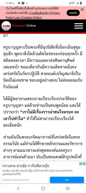 มีผู้บูชาแล้ว พระทันตธาตุุหลวงปู่ครูบาบุญทา วัดเจดีย์สามยอด อ.ป่าซาง จ.ลำพูน ได้มาจากเจ้าของชื่อลุงชัย อายุ ๖๕ ปี ลุงชัยท่านเป็นศิษย์รับใช้ครูบาบุญทา ตั้งแต่ปี ๒๕๔๕ ท่านได้ขออนุญาตและหลวงปู่บุญทาจึงได้มอบพระทันตธาตุองค์นี้ให้แก่ลุงชัยเมื่อปี ๒๕๕๑-๕๒