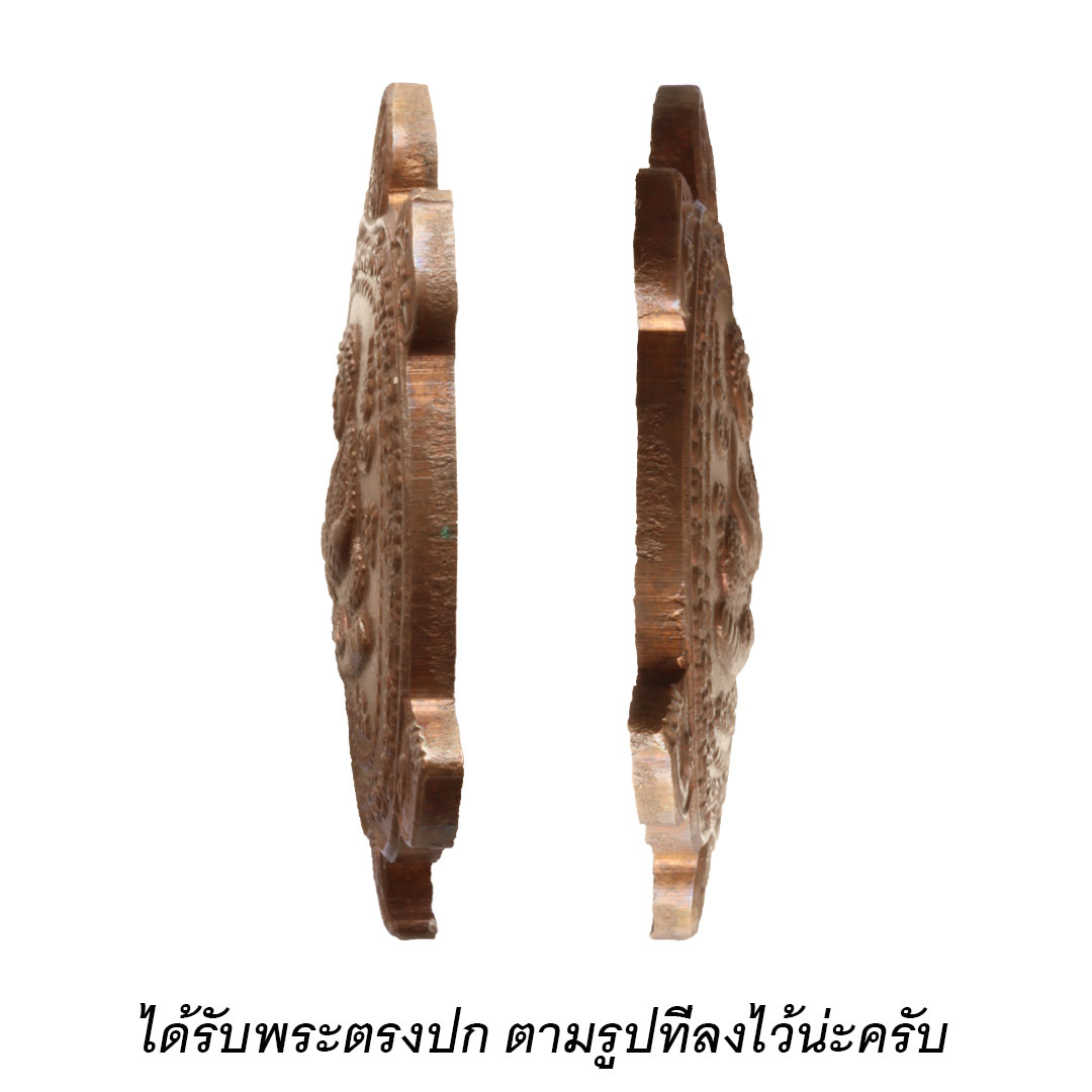 เหรียญเฮงแสนเฮง หลวงปู่หลิว วัดไทรทองพัฒนา พิมพ์ขุมทรัพย์ ปี2539 เนื้อทองแดง