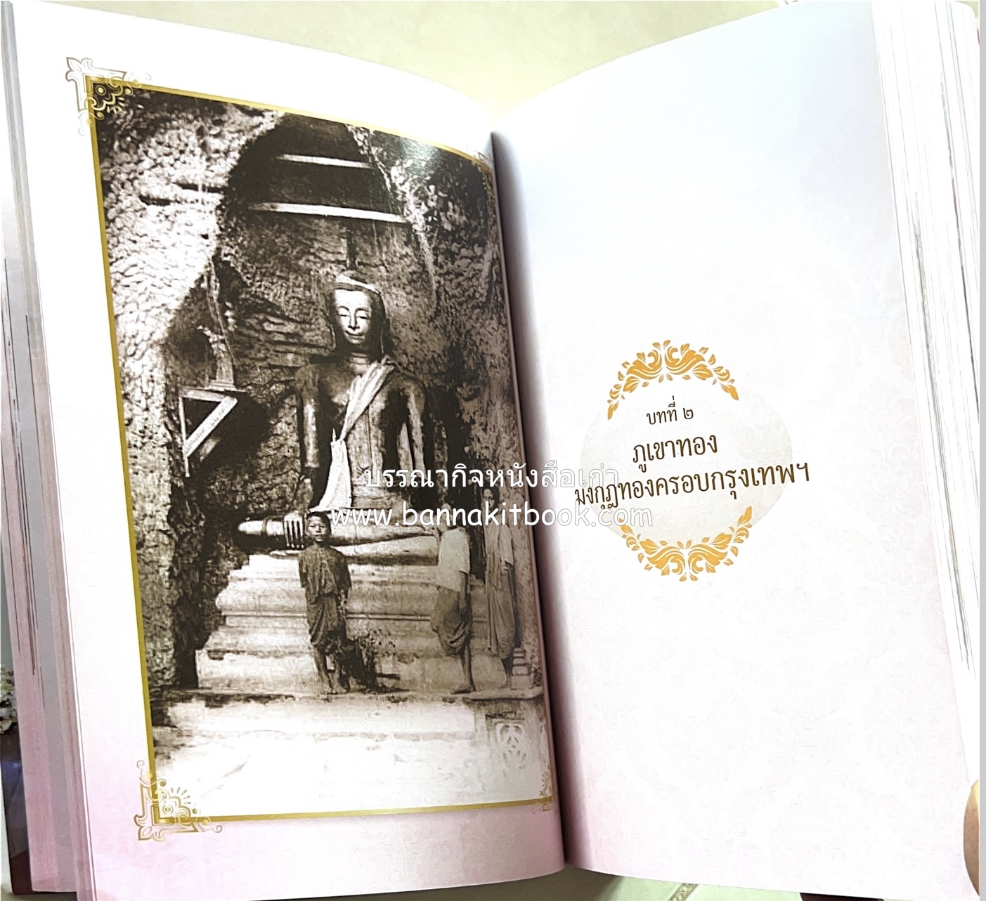 หนังสืออนุสรณ์พระราชทานเพลิงศพสมเด็จพระพุฒาจารย์ (เกี่ยว อุปเสโณ) ประวัติวัดสระเกศ (ภูเขาทอง) (3 เล่มชุด).