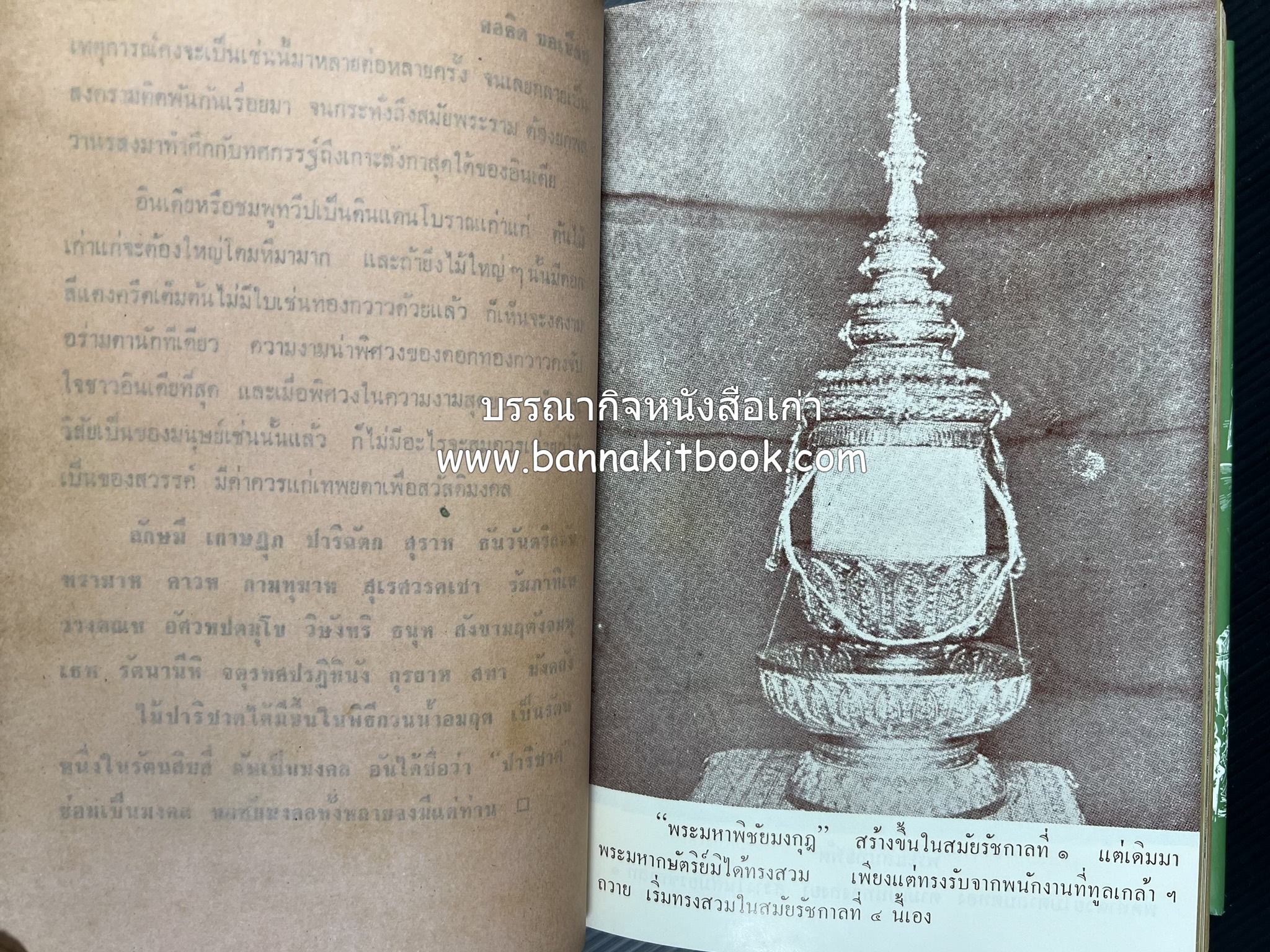 คอคิดขอเขียน ของ ‘กาญจนาคพันธ์ุ’ (ขุนวิจิตรมาตรา) ผู้เขียนหนังสือดีร้อยเล่มที่คนไทยควรอ่าน (2 เล่มครบชุด).