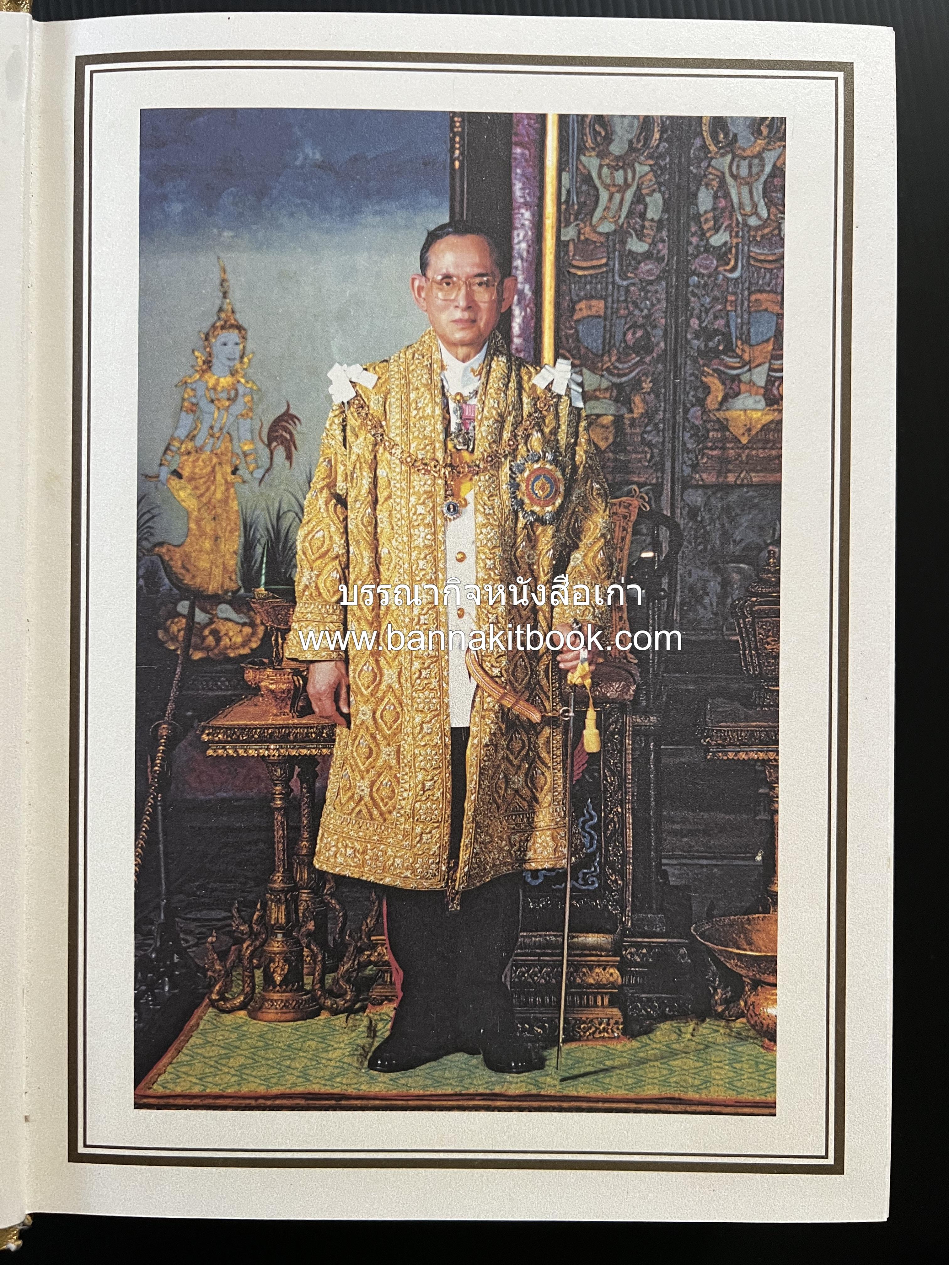 พจนานุกรม ฉบับราชบัณฑิตยสถาน พ.ศ. 2554 โดย : ราชบัณฑิตยสถาน.