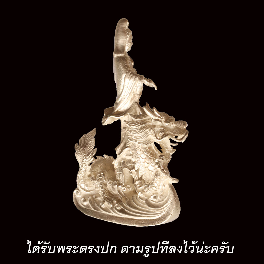 รูปหล่อเจ้าแม่กวนอิม ปางประทับมังกร จ.ระนอง เนื้อเงิน ปี2539 สำเนา