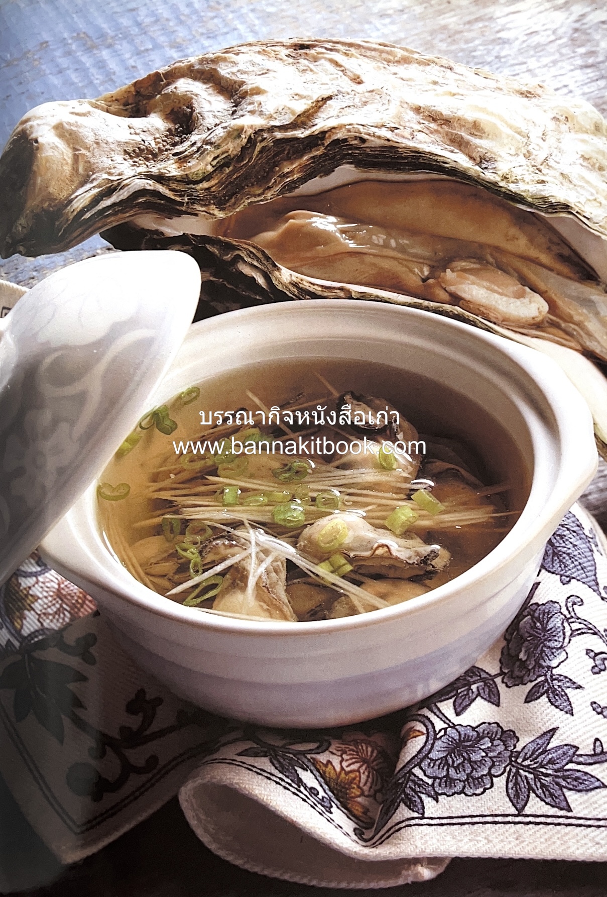 อาหารเครื่องยาจีน : หลักโภชนาการพร้อมสูตรอาหารอายุวัฒนะ โดย : รศ.ดร.ประพิณ มโนมัยวิบูลย์ และคณะ.