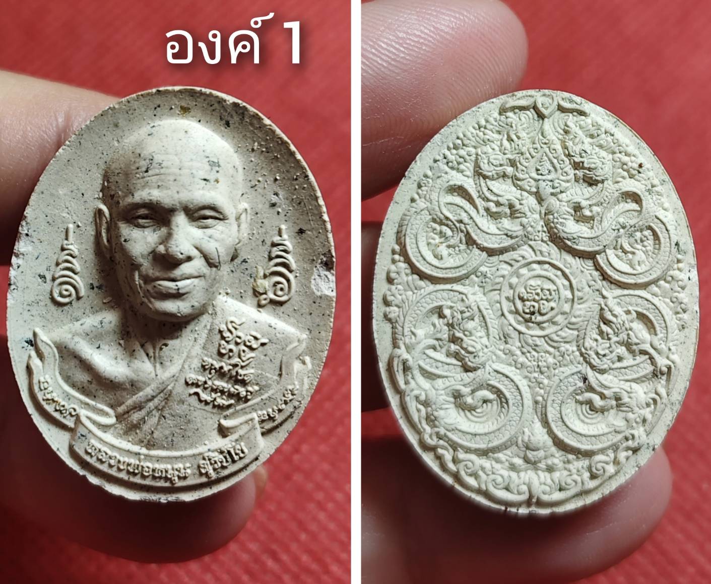 เนื้อผงรวมมพระผง 6 รอบ หลังพญานาค 4 ตระกูล รุ่นหนุนโชค หลวงพ่อหนุน สุวิชโย ปี2567 เสก 3วาระ (หลวงปู่ศิลา+หลวงปู่เวิ่น+หลวงพ่อหนุน เสก) (ศิษย์เอกหลวงพ่อฤาษีลิงดำ วัดท่าซุง สายอีสาน ผู้ค้นพบวิชา พุทโธระเบิด อันลือลั่น)