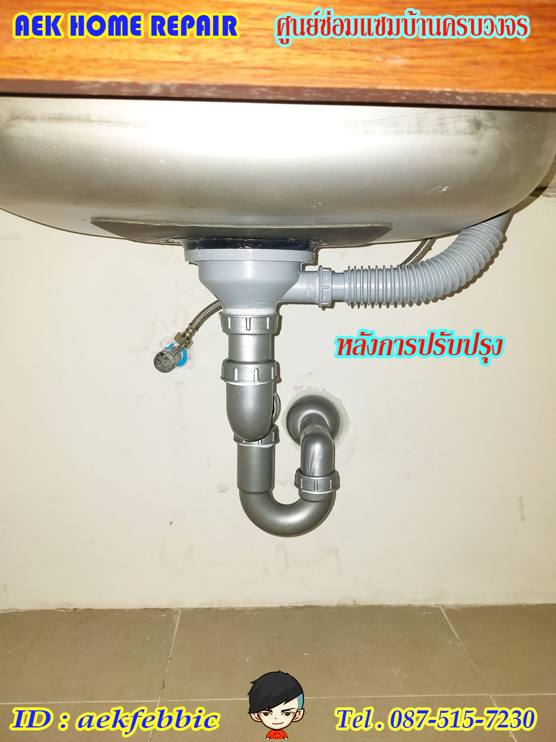 ซ่อมอ่างล้างจาน รับเปลี่ยนซิงค์ล้างจาน เปลี่ยนอะไหล่ บางกะปิ เสรีไท จตุจักร บางซื่อ ห้วยขวาง ดินแดง วัฒนา เอกมัย ทองหล่อ อโศก สุขุมวิท สะพานสูง