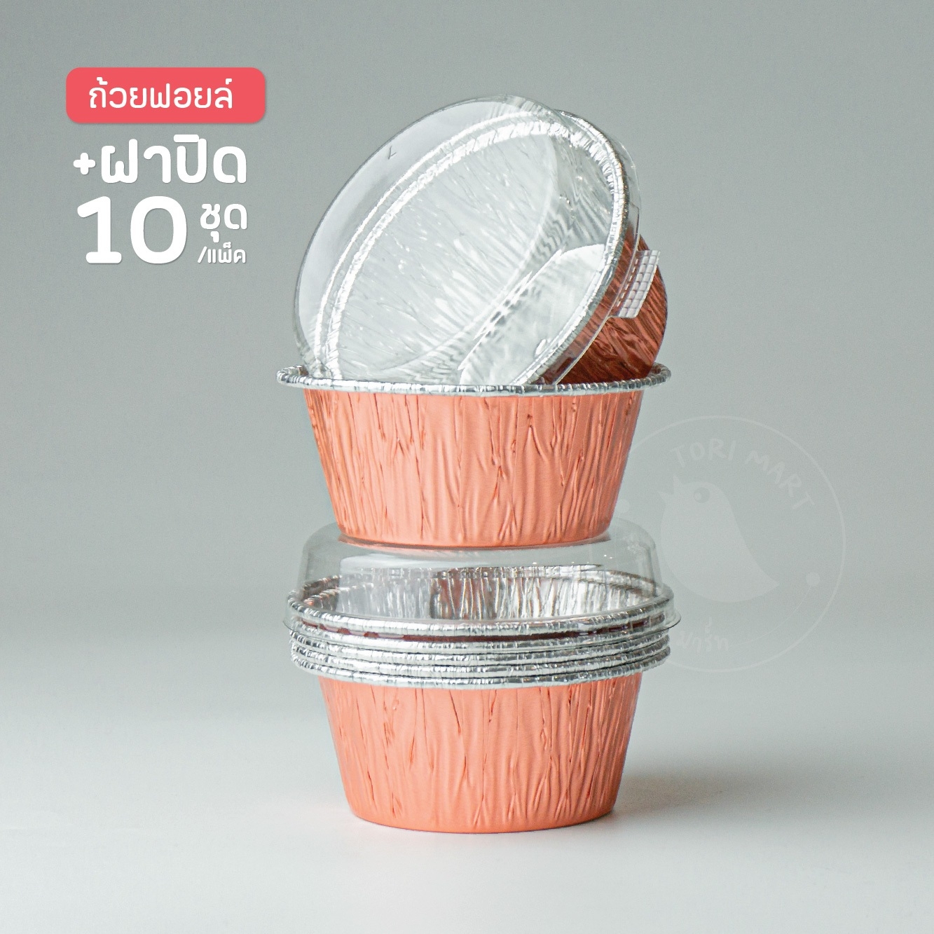 Toripac ถ้วยฟอยล์กลม S&S 3040 พร้อมฝา สีโรสโกลด์ , ลายวัว ขนาด 130 ml. (10ชุด/แพ็ค)