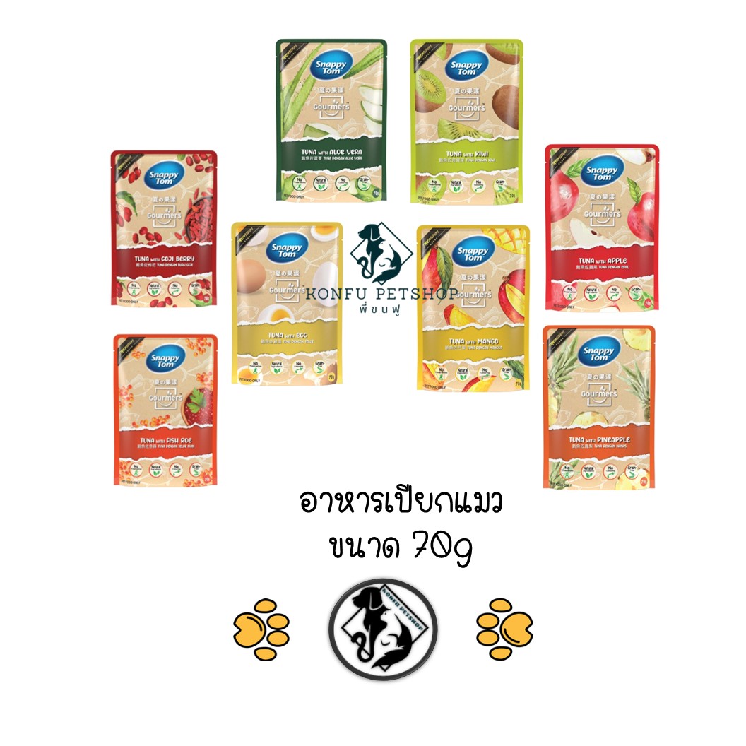 Snappytom อาหารแมว เปียกซอง ขนาด 70 กรัม สูตรทูน่าและผลไม้