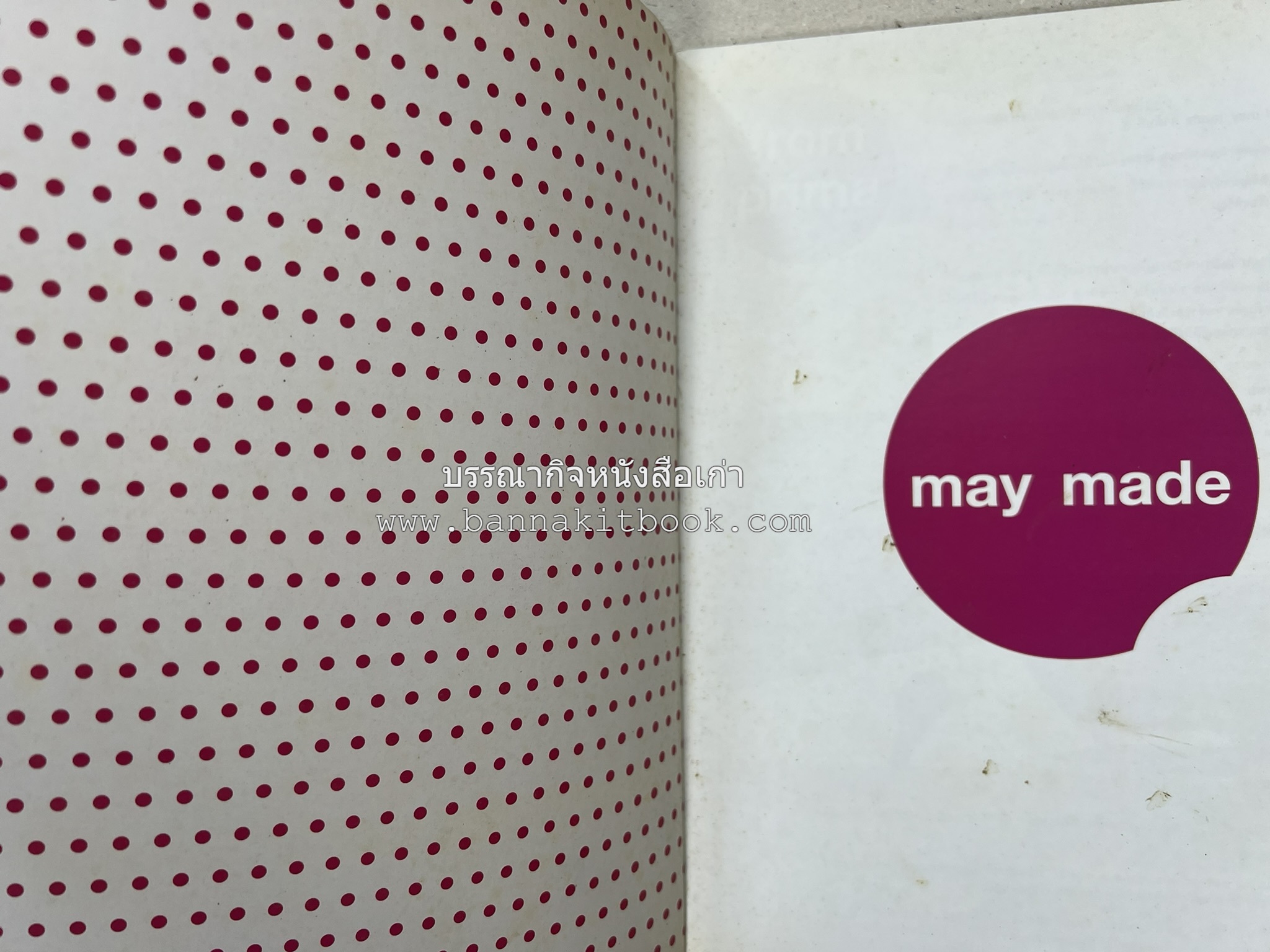 may made volume 3 :: cruch book โดย : กุลพัชร์ กนกวัฒนาวรรณ / สุขษม เรืองหิรัญ.