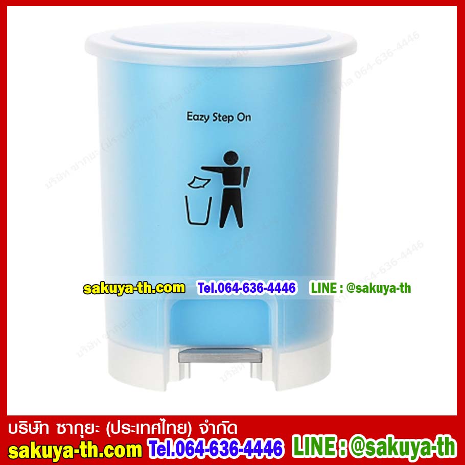 ถังขยะเท้าเหยียบ ฝาสวิง 8 ลิตร