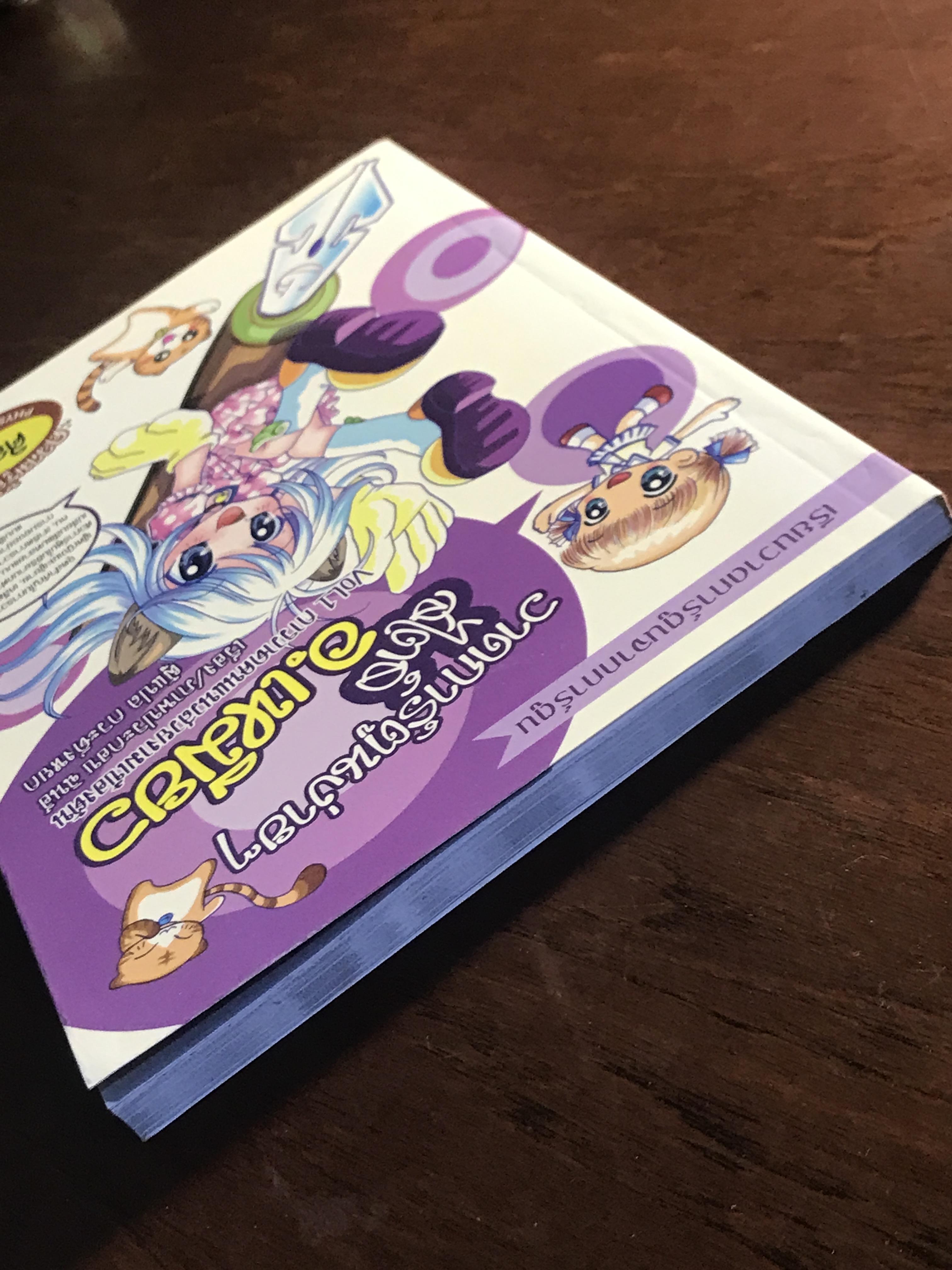 วาดการ์ตูนง่ายๆ สไตล์ อ.เหมียว Vol.1 ก้าววาดคนแนวสวยเบื้องต้น ผู้เขียน / ภาพประกอบ: ฉินยี่ ผู้แปล: กระดิ่งหยก สำนักพิมพ์: ฟิสิกส์เซ็นเตอร์ ➡️ FTN1