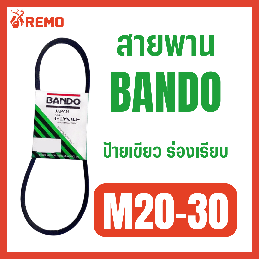 สายพาน Bando M20-M30