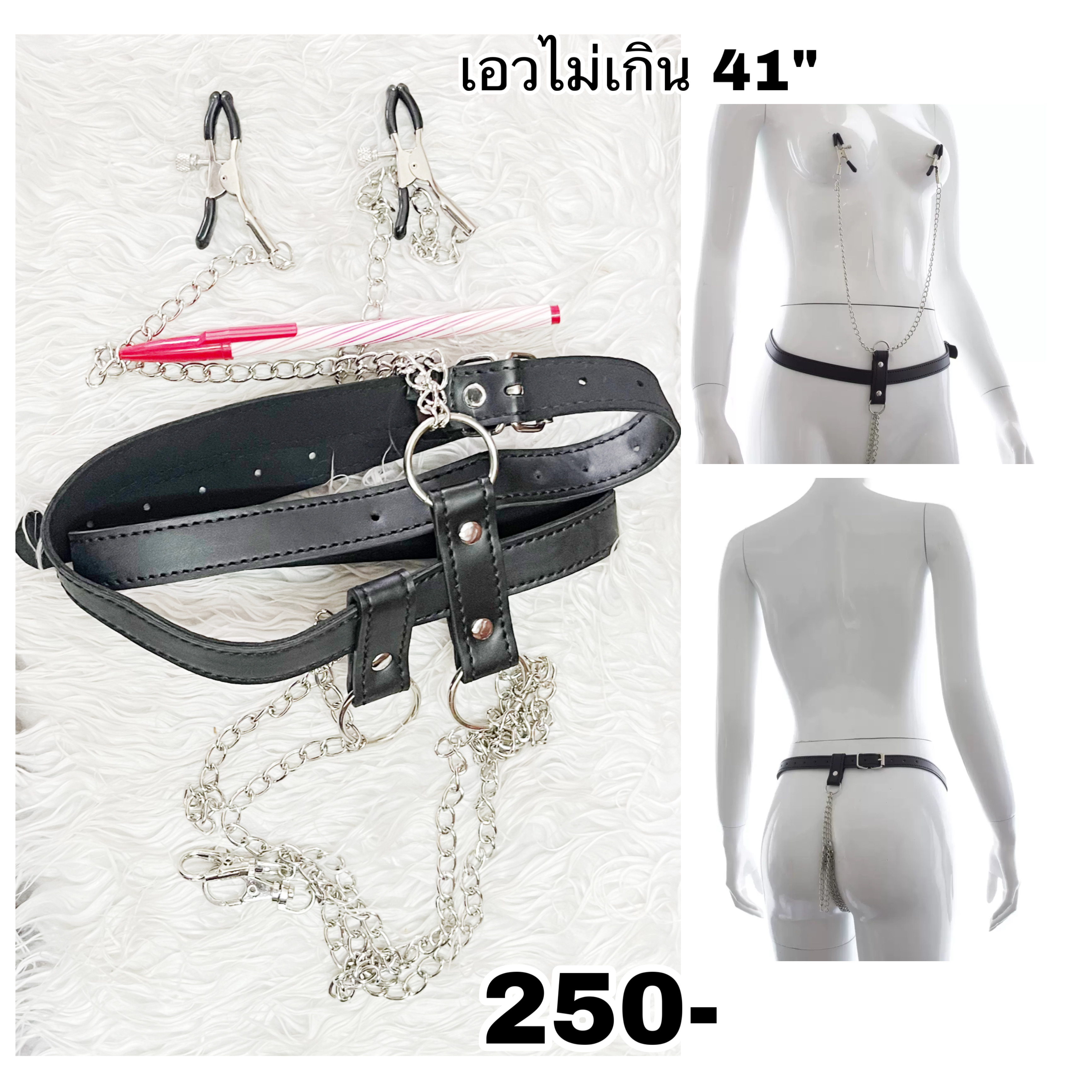 โซ่หนีบ+ลอดล่าง
