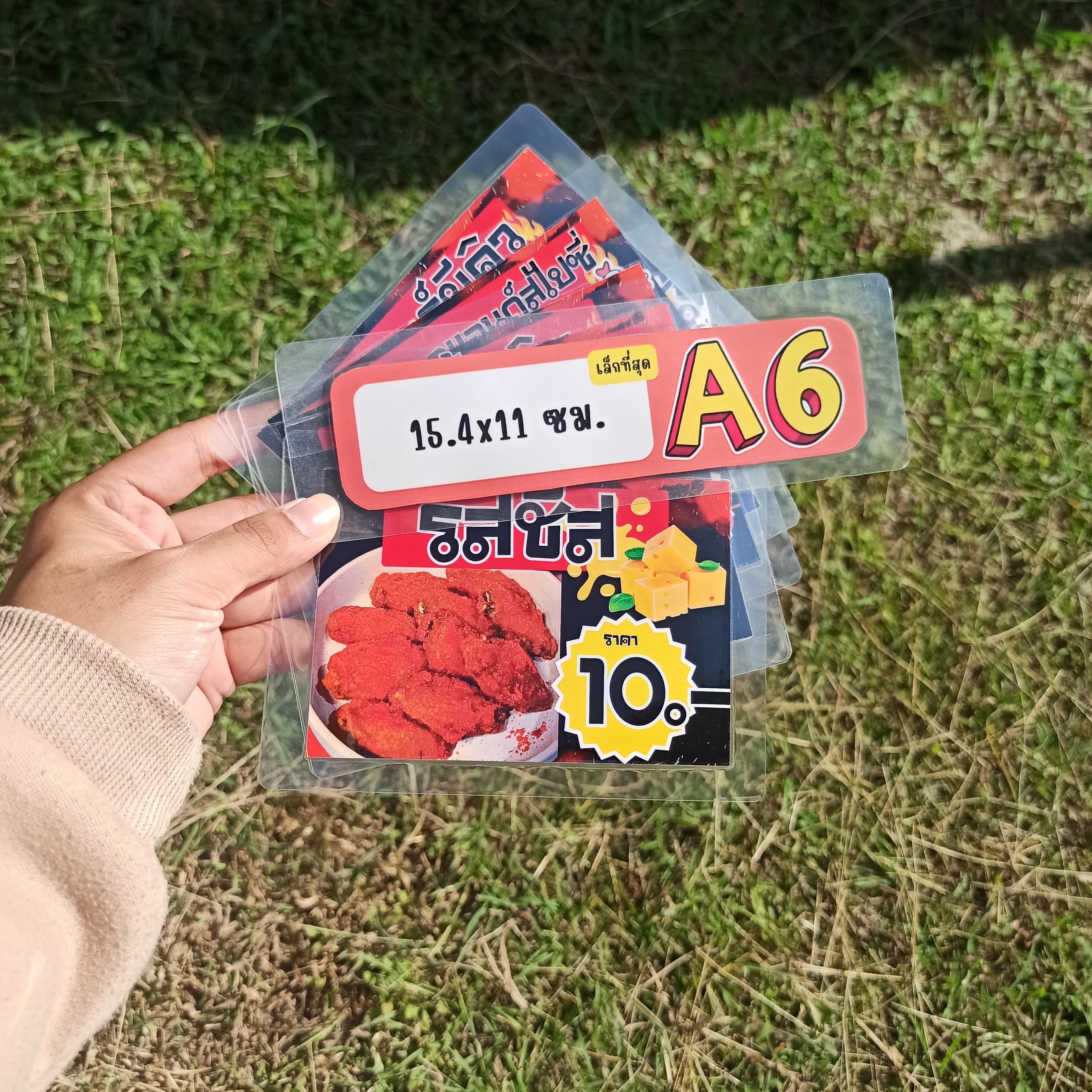 ชุดป้ายเมนู A6 ไก่เขย่า 6 แผ่น | ซอสพริกเกาหลี, ซอสฮอตแอนด์สไปซี่, รสดั้งเดิม, รสชีส, รสวิ้งแซ่บ, รสบาร์บีคิว | เพิ่มยอดขายร้านของคุณทันที! | รหัส 4110