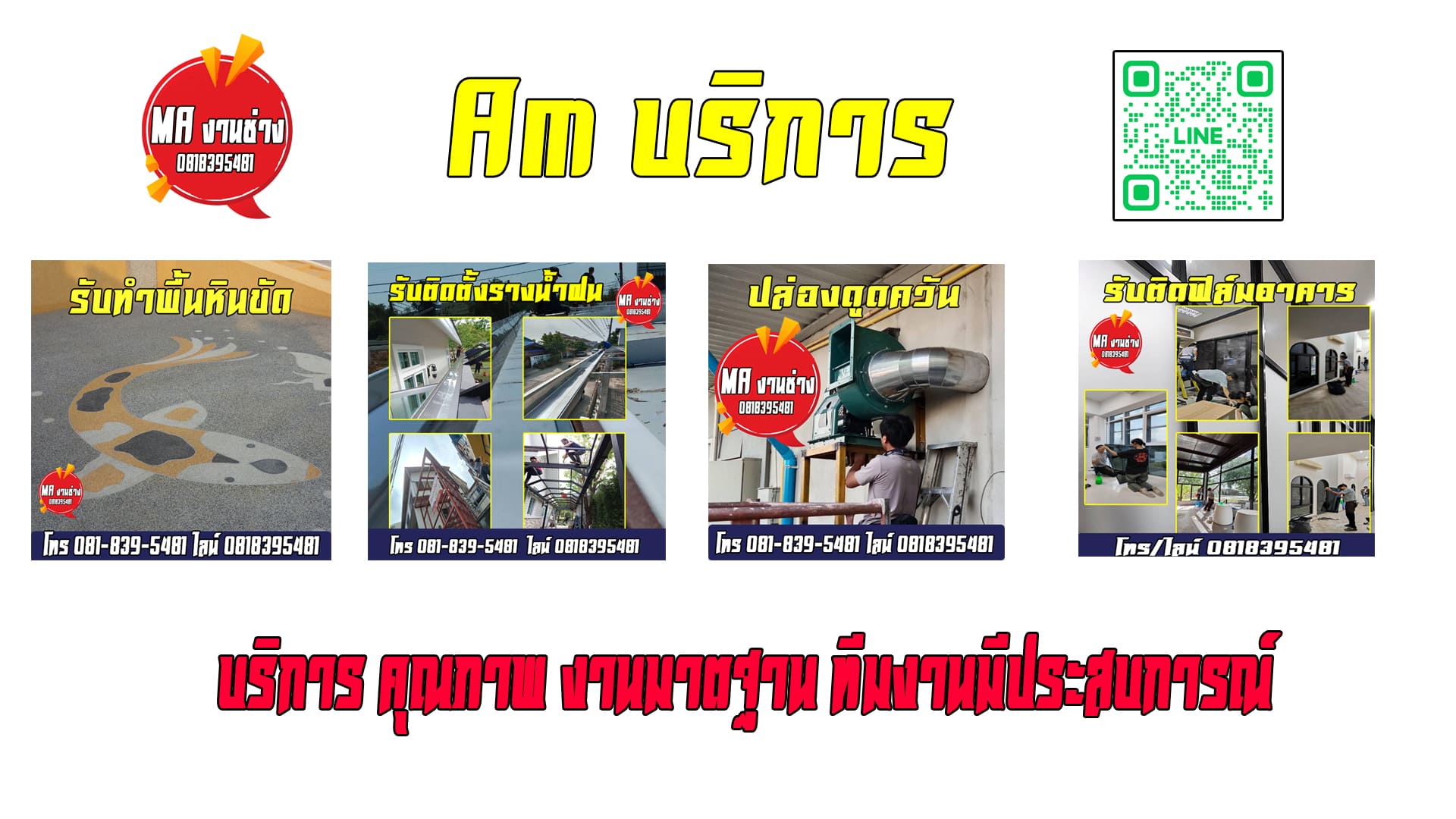Am บริการ