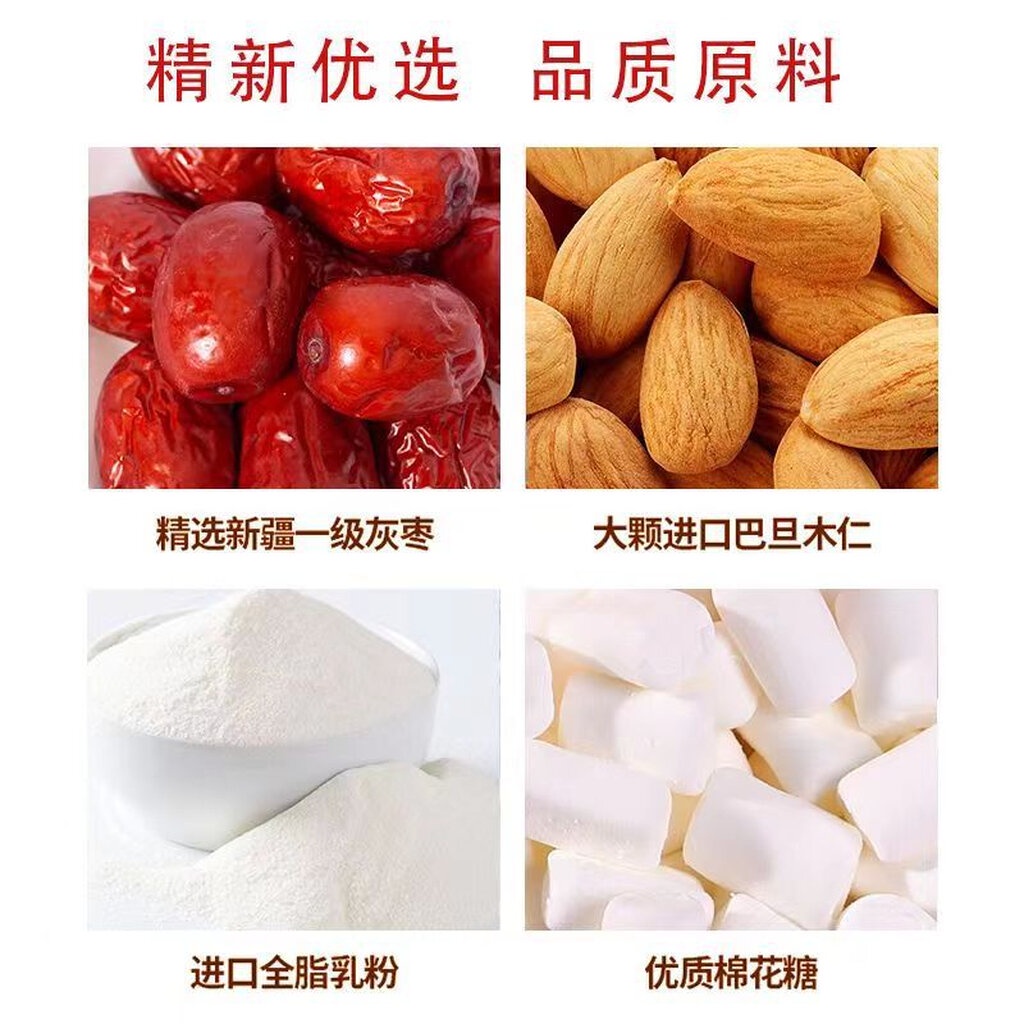 พุทราชีส พุทราหิมะ พุทรานม นูกัต ตังเม เคี้ยวหนึบ สอดไส้อัลมอนด์ (1ถุง200g)Cheese Jujubes Milk Jujubes