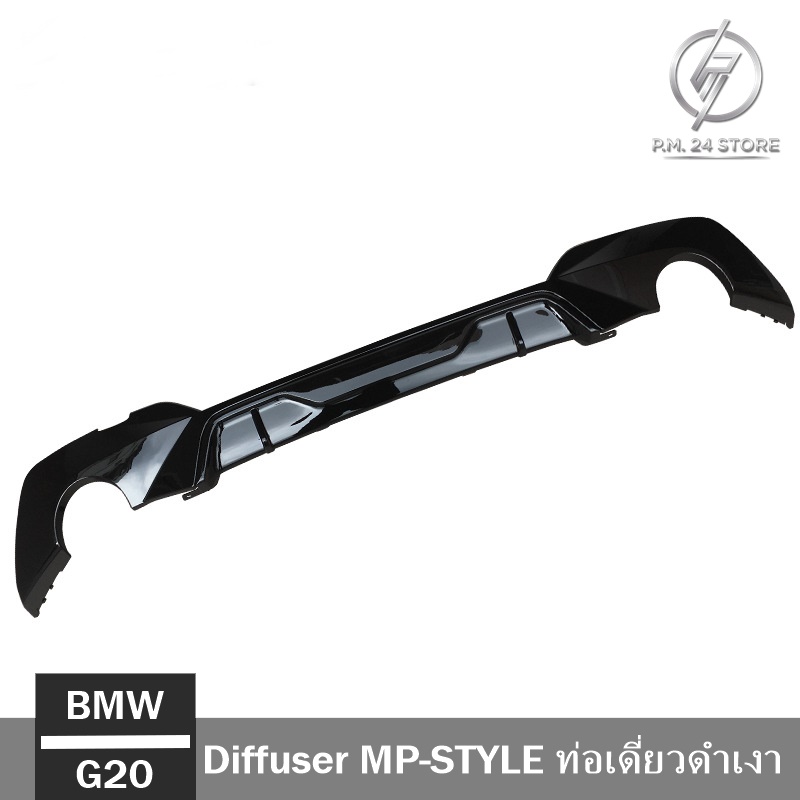 Diffuser MP-STYLE ท่อเดี่ยวดำเงา