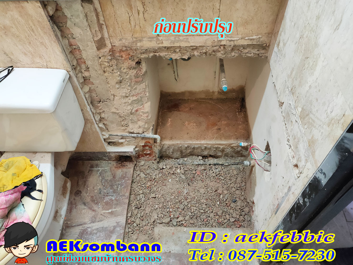 ช่างซ่อมอ่างล้างมือ สายไหม เพิ่มสิน ออเงิน วัดเกาะ สุขาภิบาล5 คลองถนน พระยาสุเรนทร์ ตลาดพงษ์สกร ซอยจตุโชติ