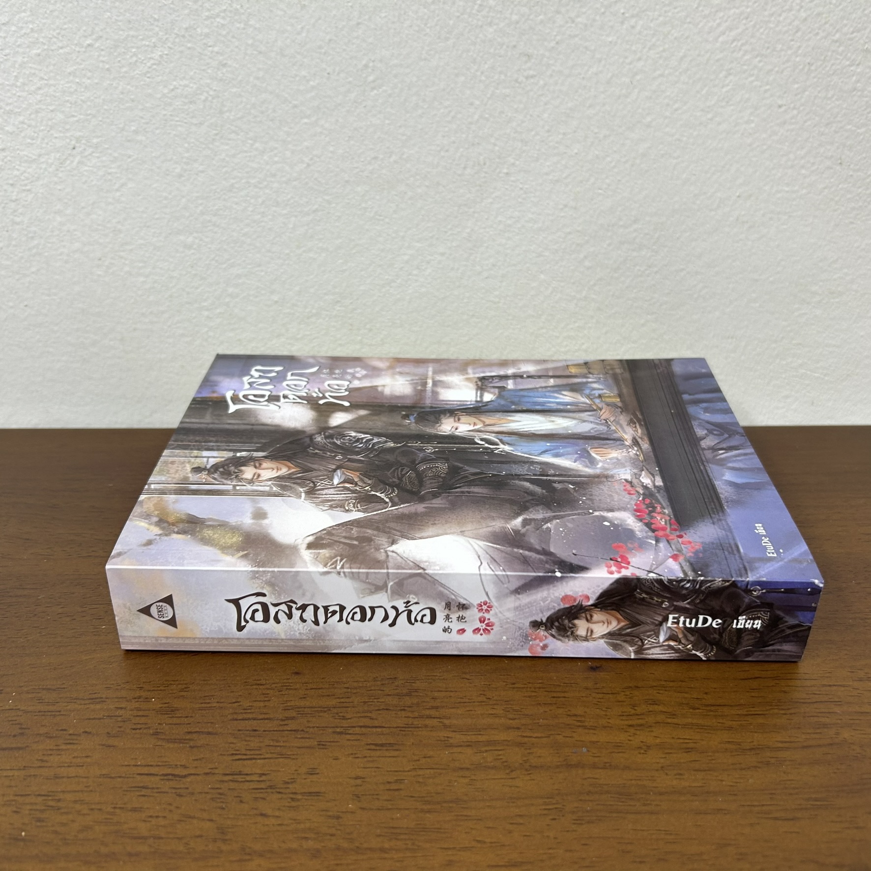 [YAOI] โอสถดอกท้อ ... EtuDe (มือสอง) นิยายวาย